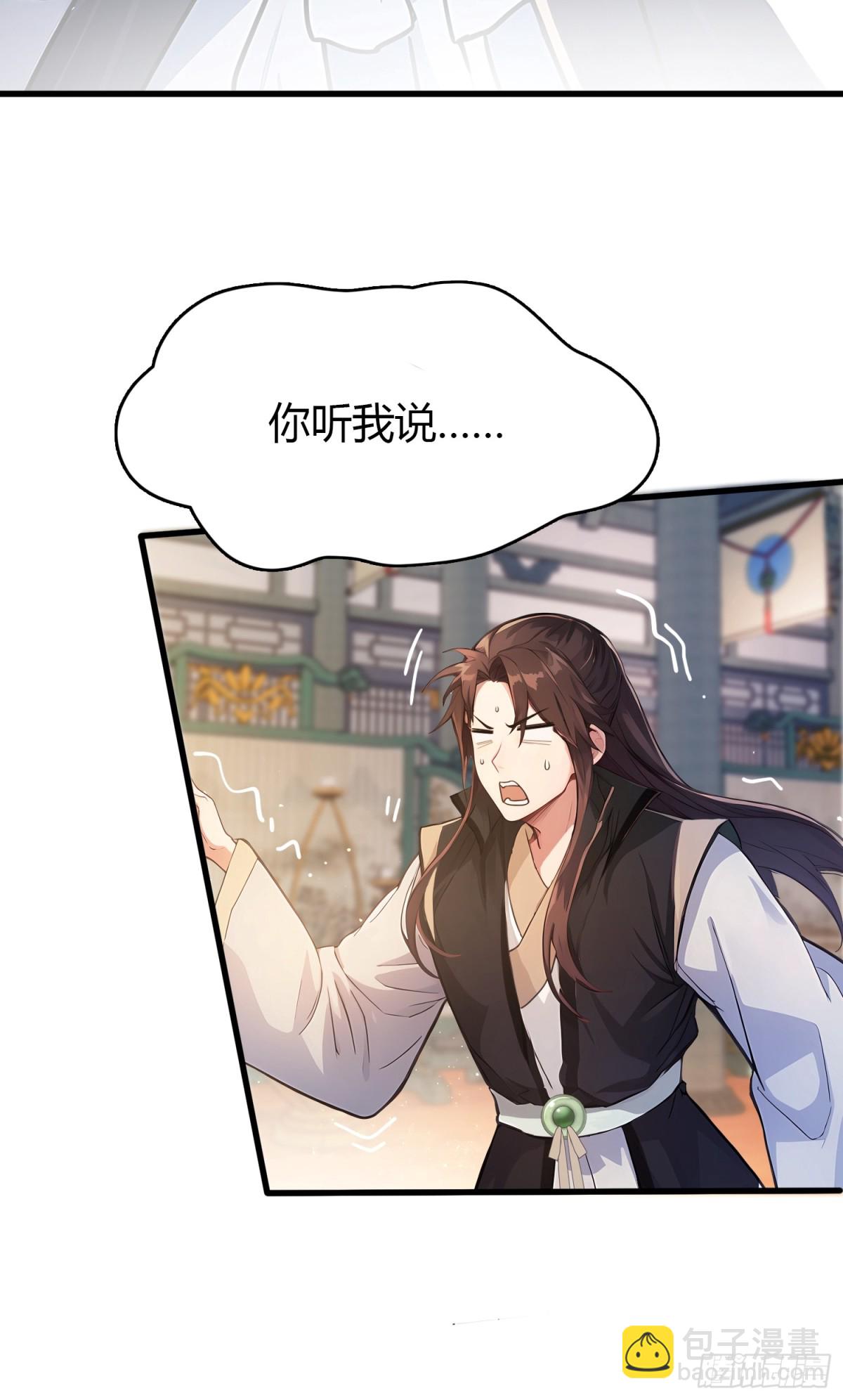 第19话 前辈哄哄你你还当真了(1/2)-第19话
