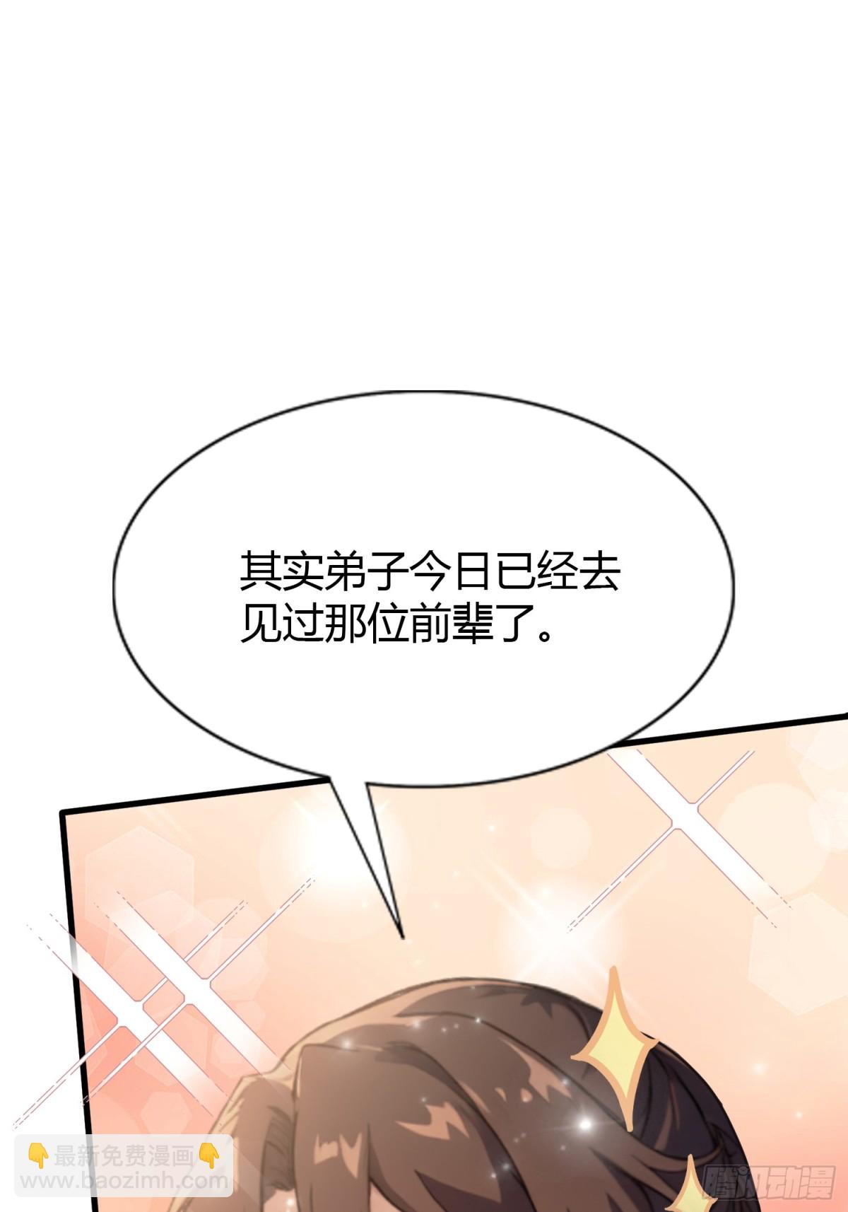 第19话 前辈哄哄你你还当真了(1/2)-第19话