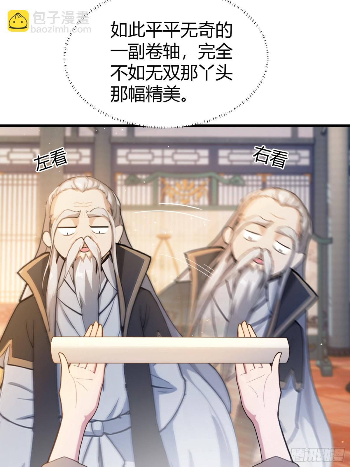 第19话 前辈哄哄你你还当真了(1/2)-第19话