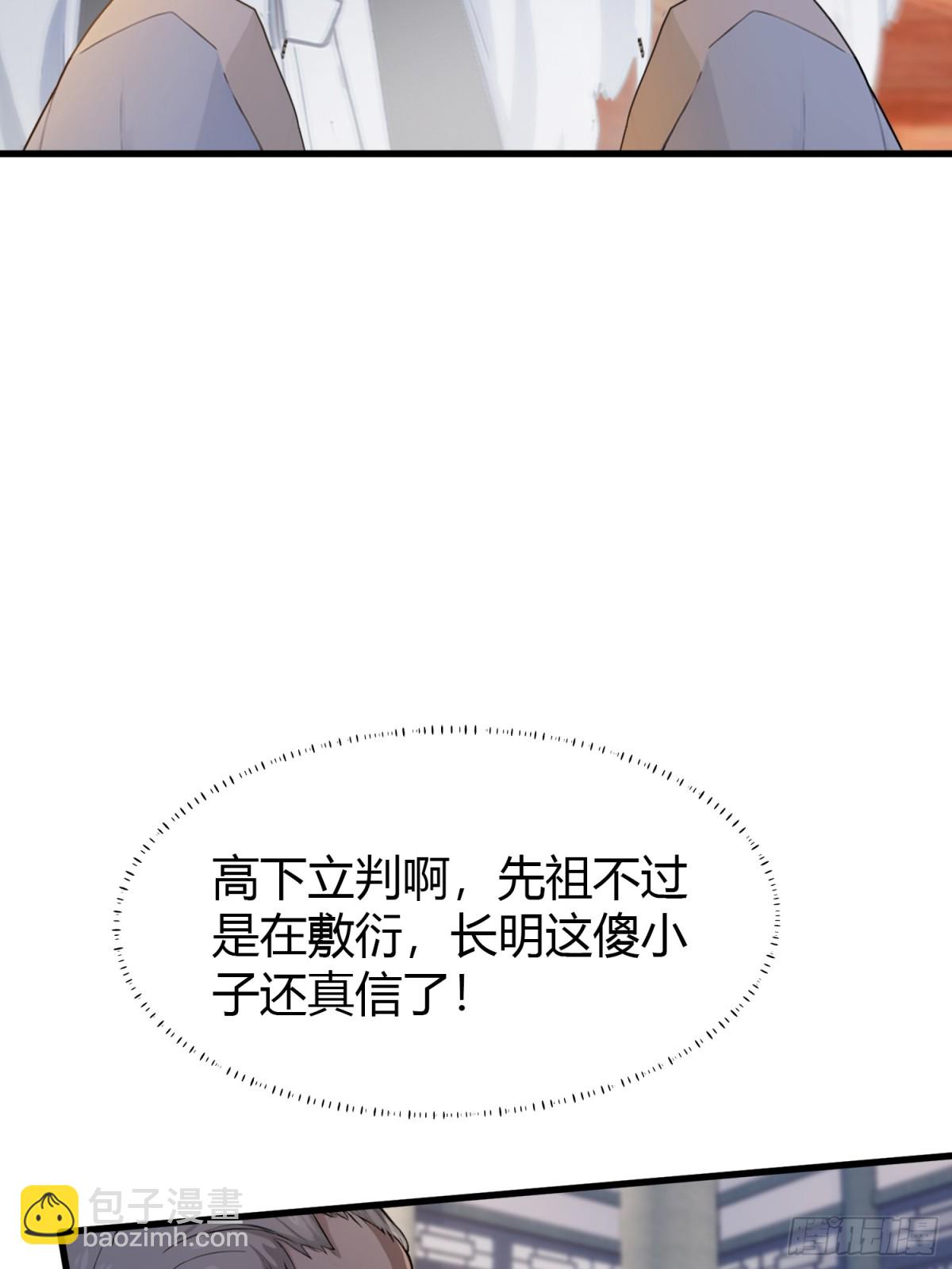 第19话 前辈哄哄你你还当真了(1/2)-第19话