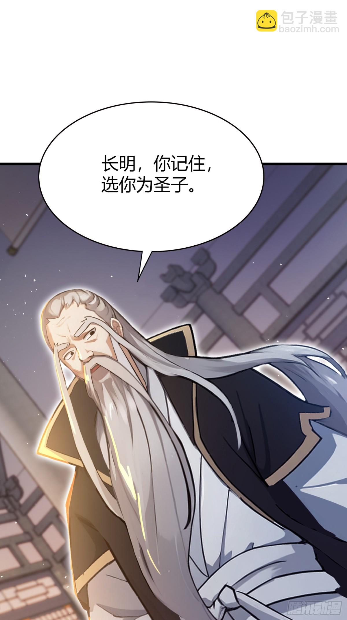 第19话 前辈哄哄你你还当真了(1/2)-第19话