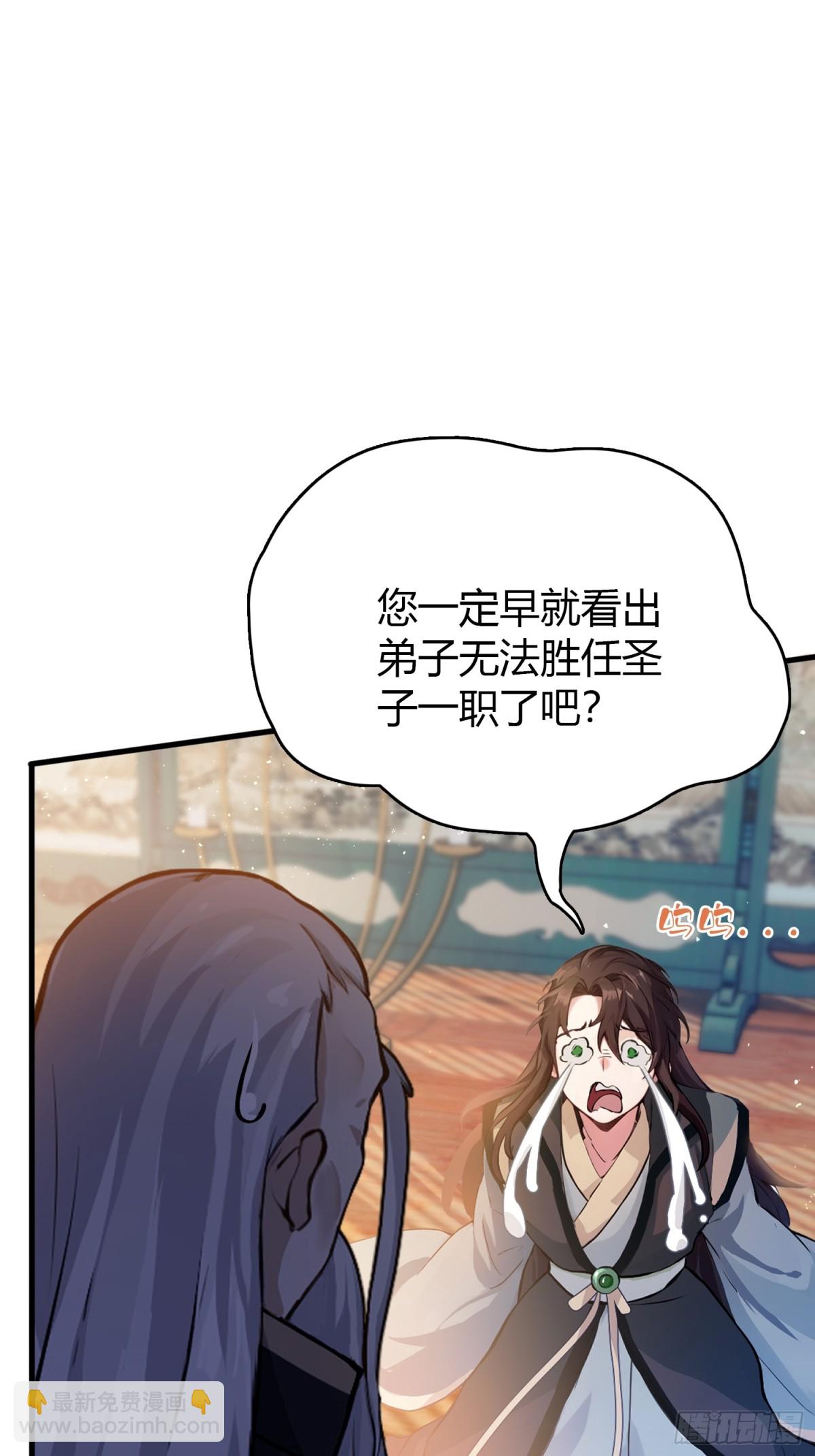 第19话 前辈哄哄你你还当真了(1/2)-第19话