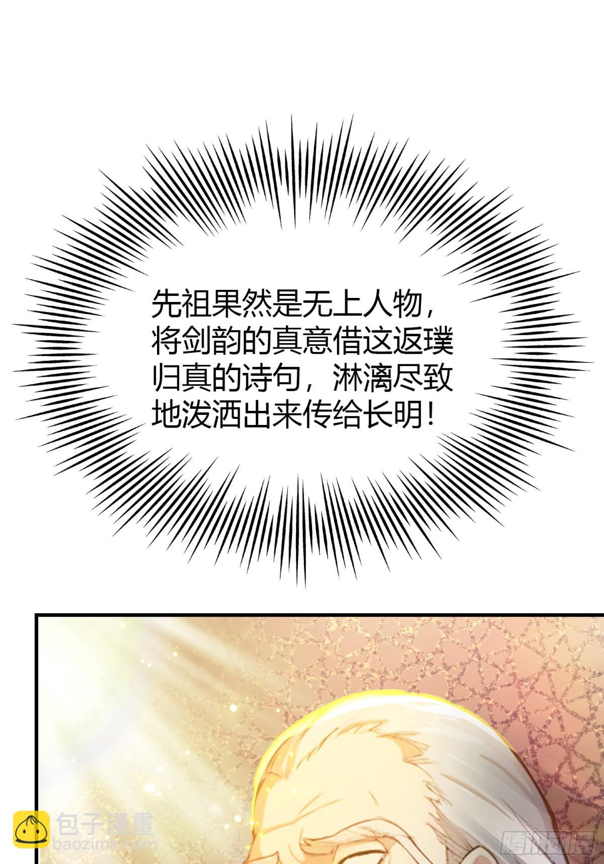 第19话 前辈哄哄你你还当真了(1/2)-第19话