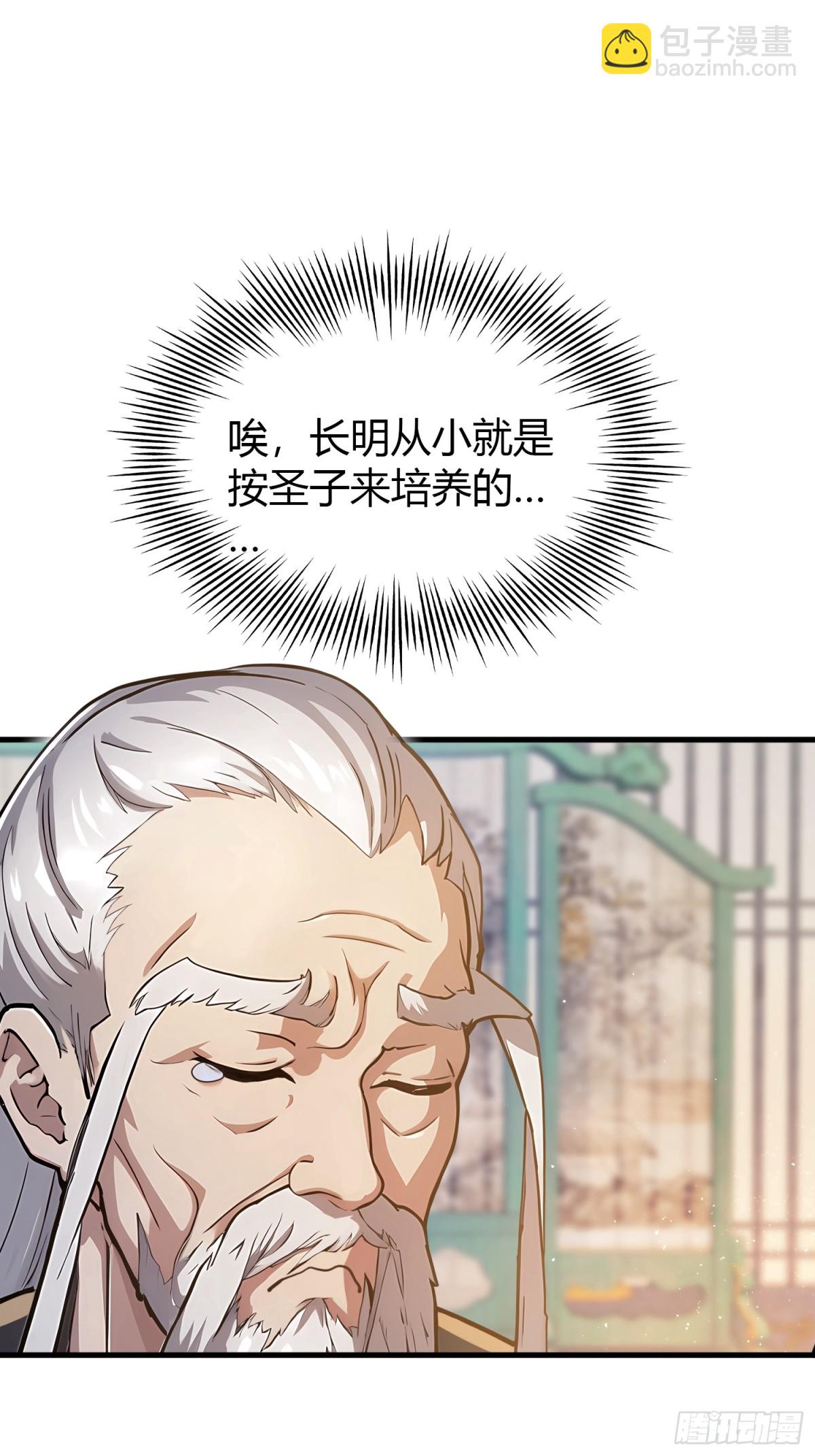 第19话 前辈哄哄你你还当真了(1/2)-第19话