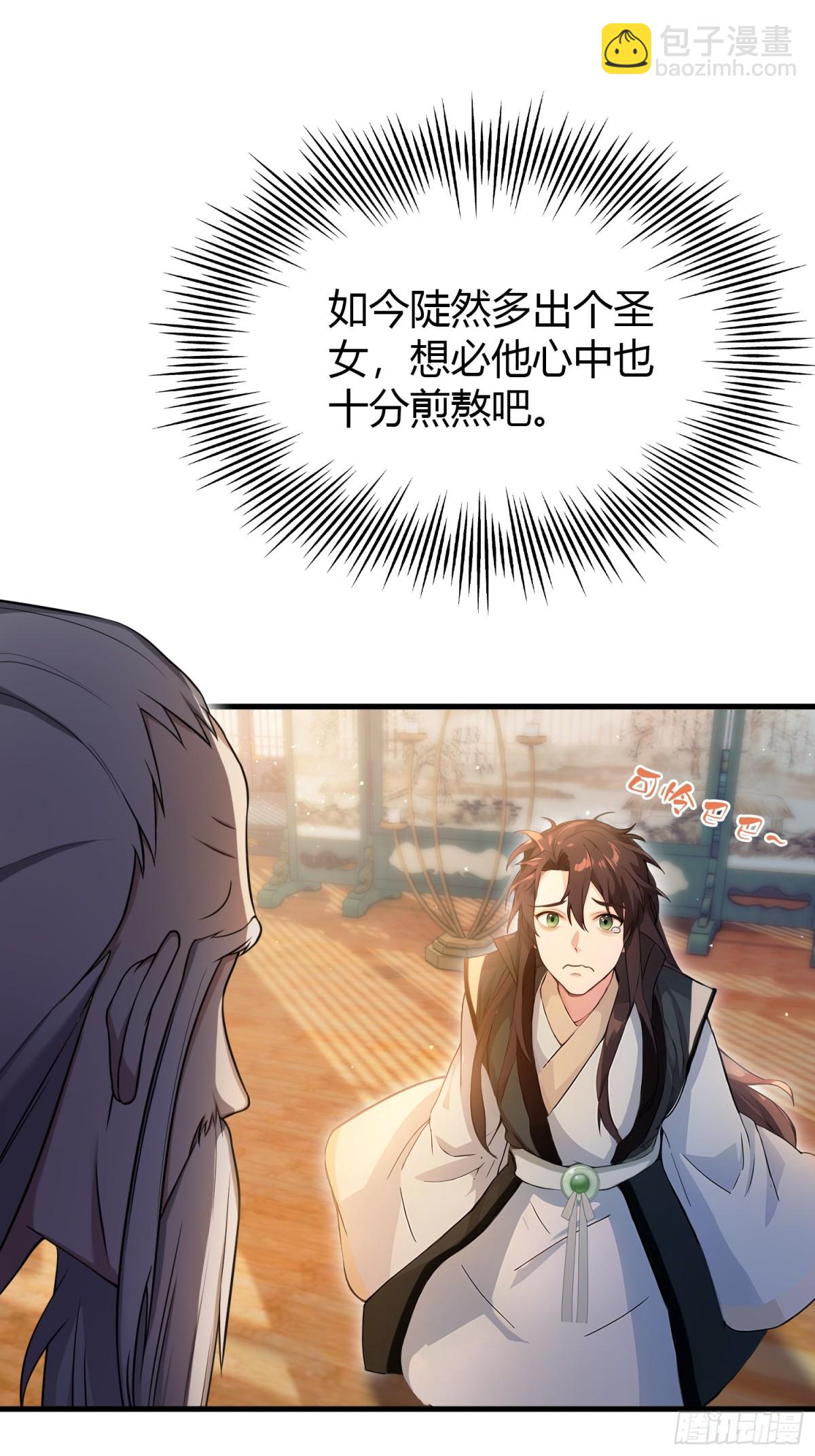 第19话 前辈哄哄你你还当真了(1/2)-第19话