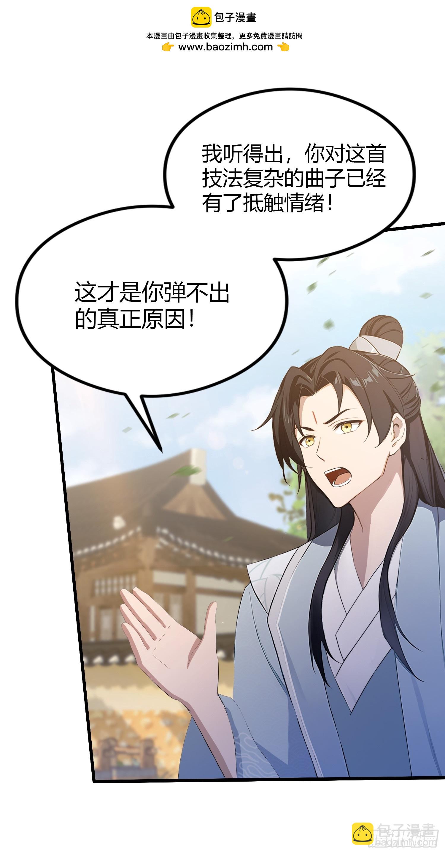 第199话 叶大师的深渊奏鸣曲-第199话