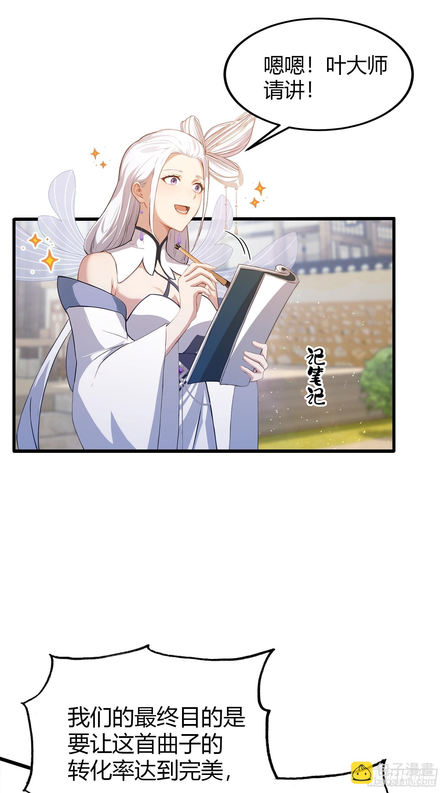 第199话 叶大师的深渊奏鸣曲-第199话
