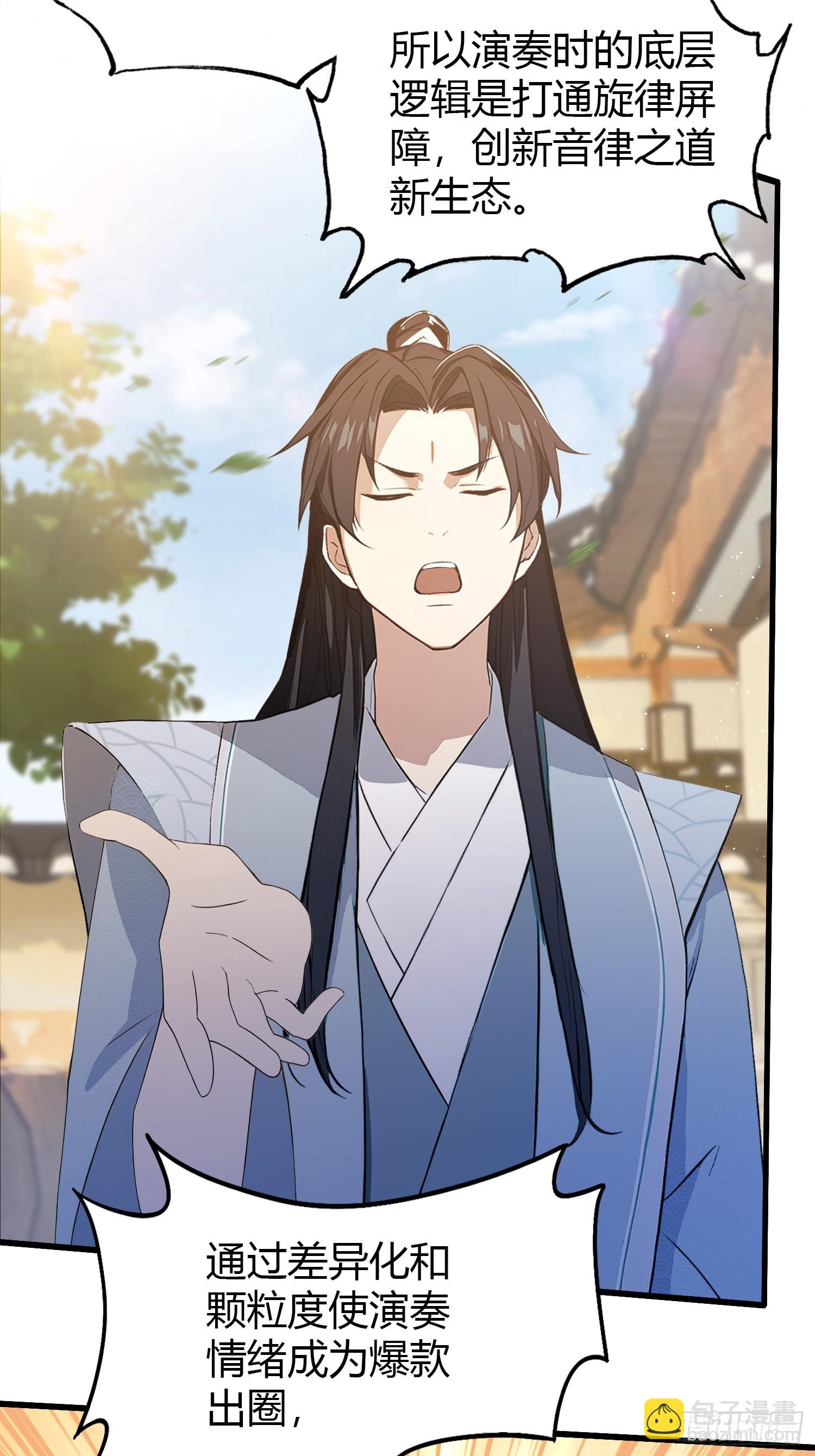 第199话 叶大师的深渊奏鸣曲-第199话