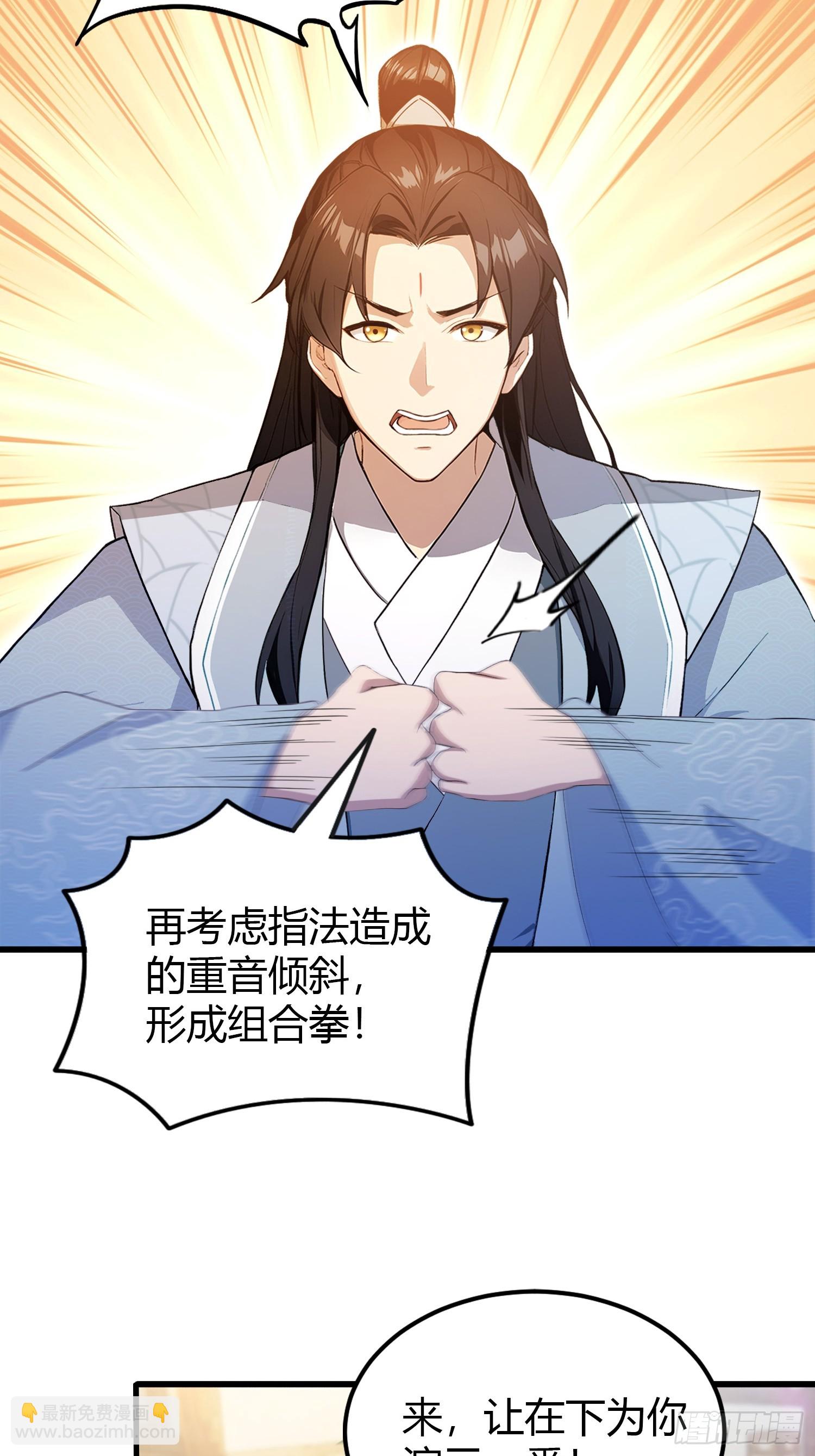 第199话 叶大师的深渊奏鸣曲-第199话
