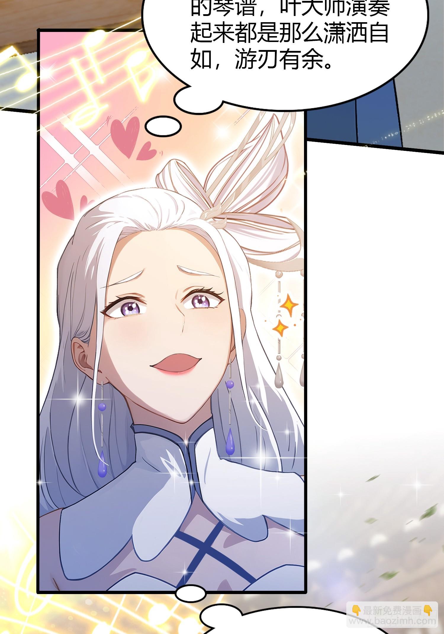 第199话 叶大师的深渊奏鸣曲-第199话