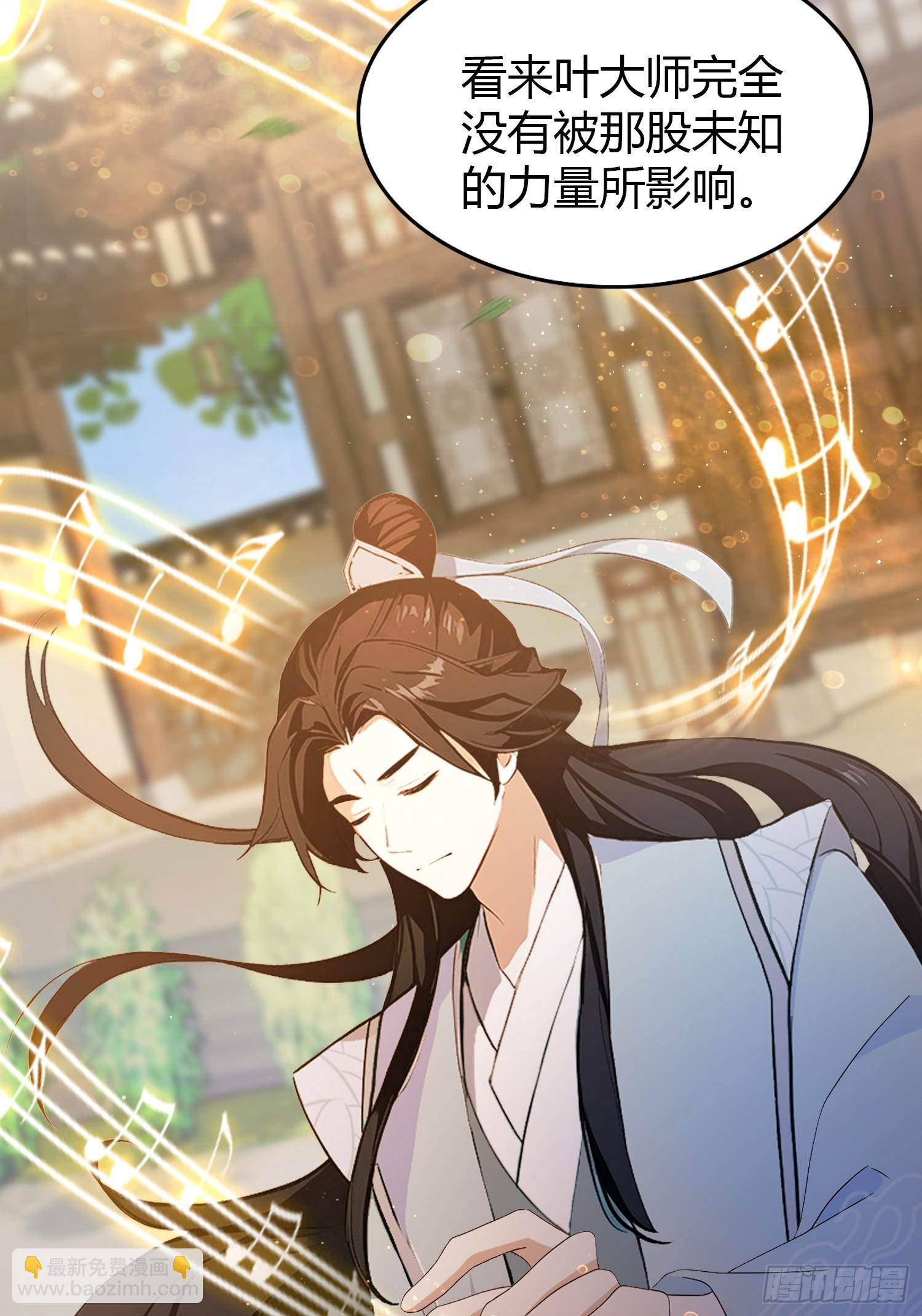 第199话 叶大师的深渊奏鸣曲-第199话