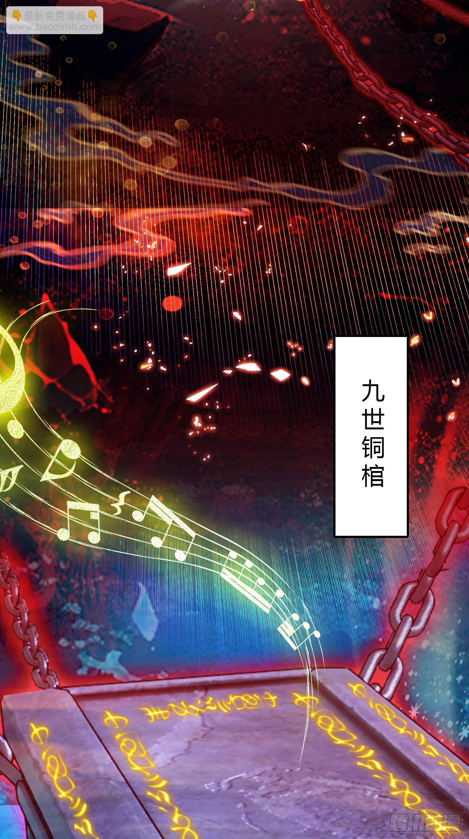 第199话 叶大师的深渊奏鸣曲-第199话