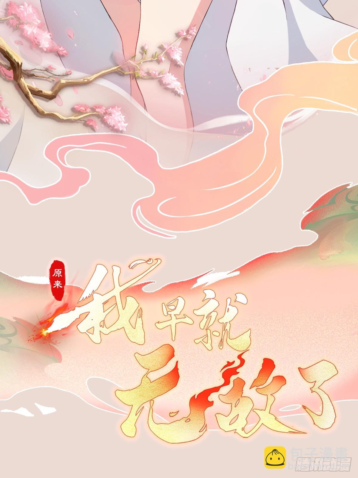 第199话 叶大师的深渊奏鸣曲-第199话