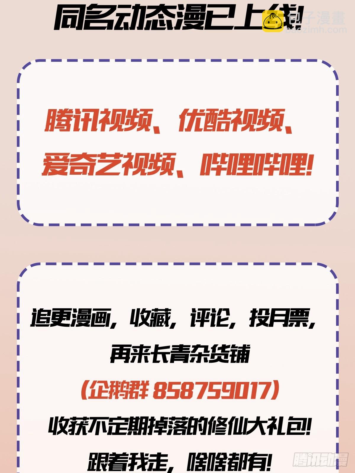 第199话 叶大师的深渊奏鸣曲-第199话