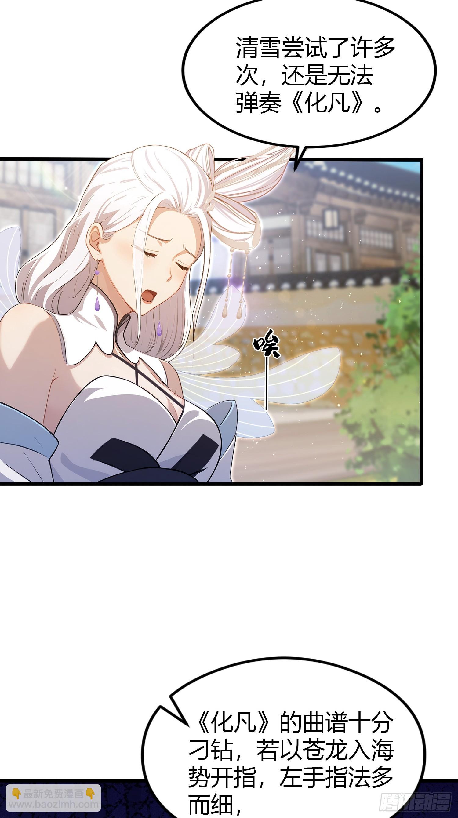第199话 叶大师的深渊奏鸣曲-第199话