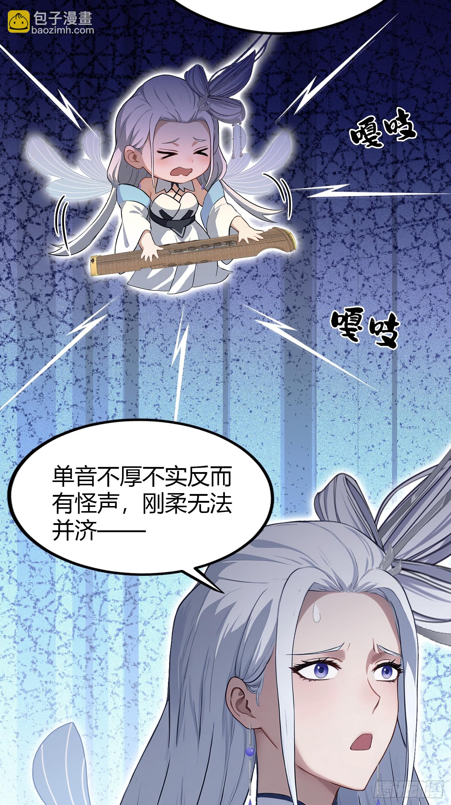 第199话 叶大师的深渊奏鸣曲-第199话