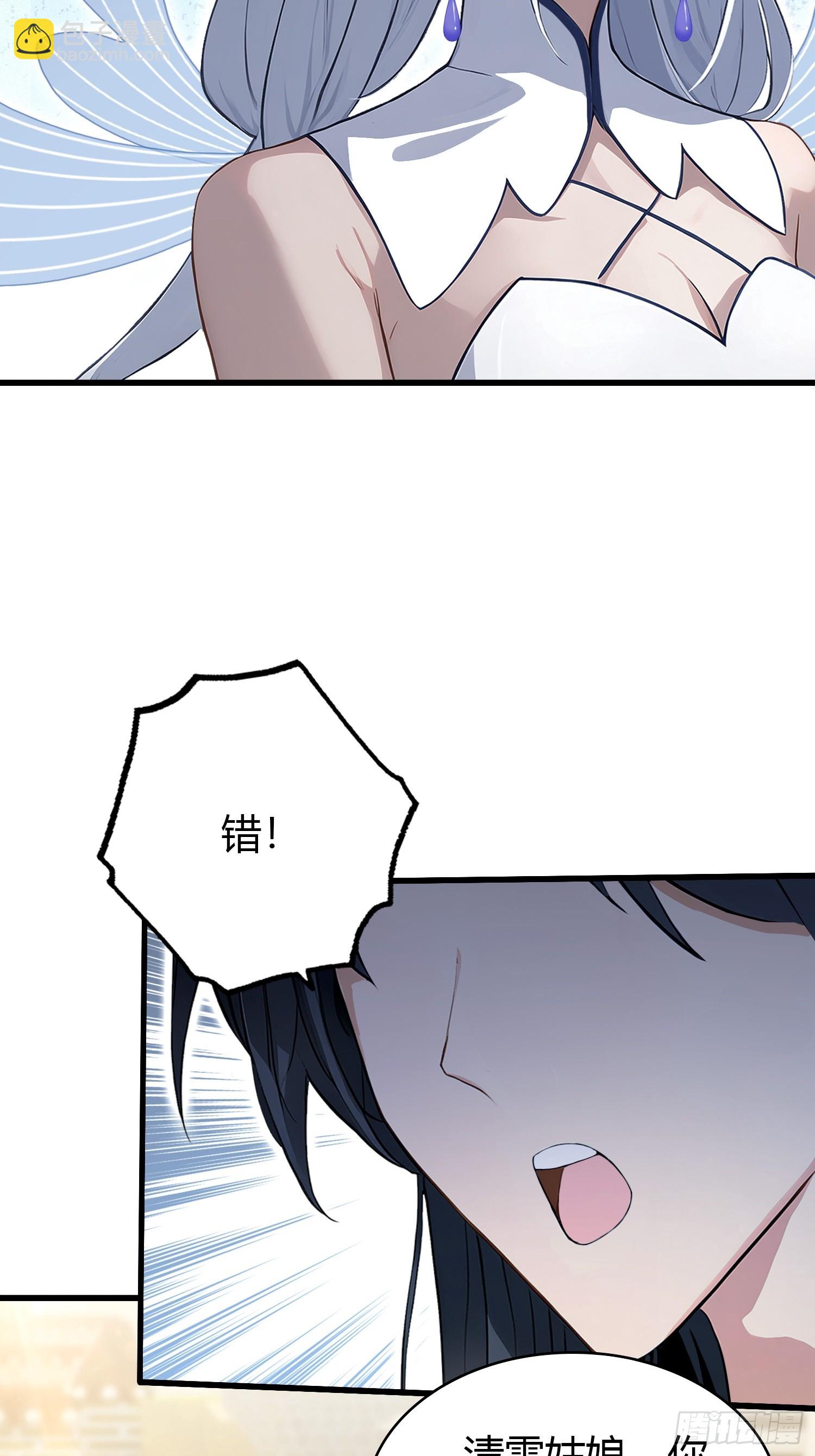 第199话 叶大师的深渊奏鸣曲-第199话