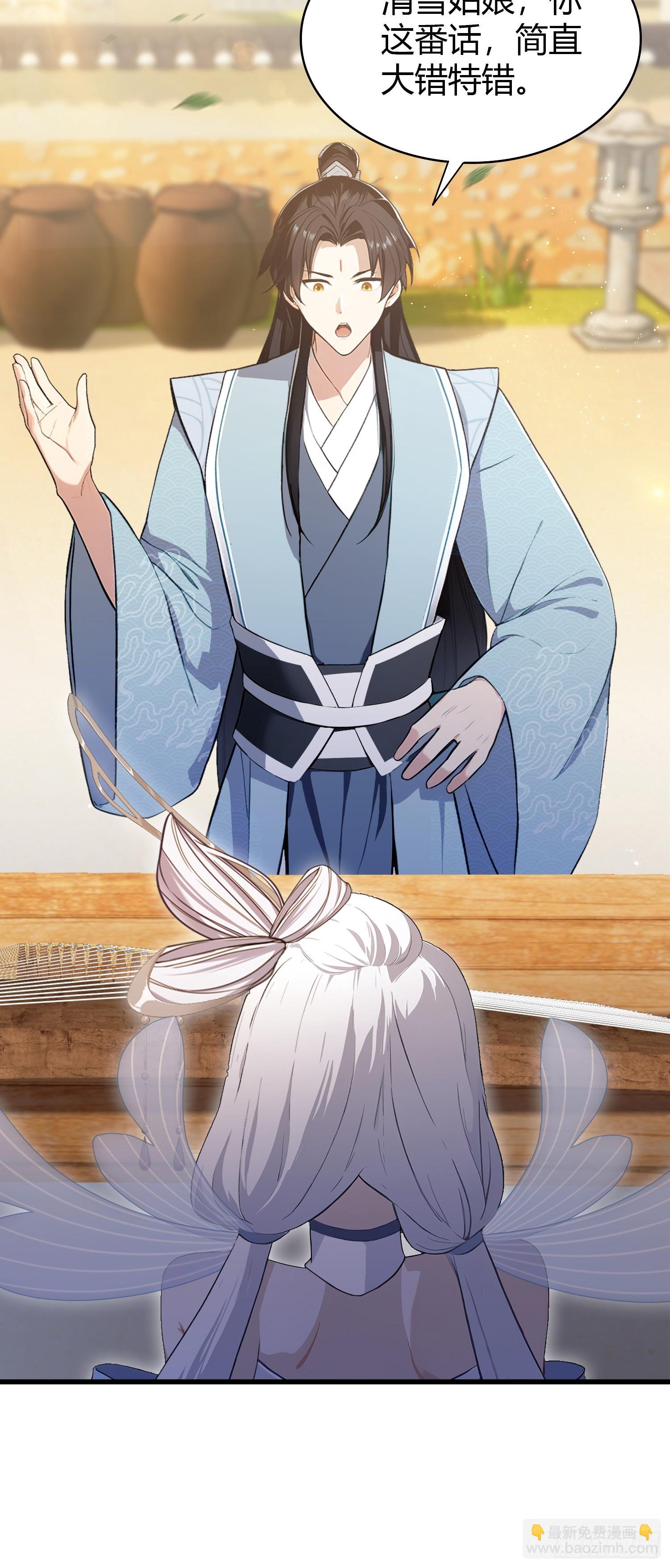 第199话 叶大师的深渊奏鸣曲-第199话