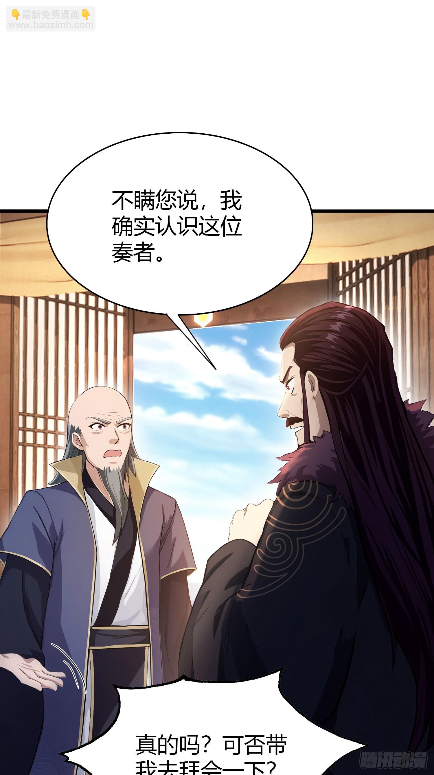 第201话 南宫长老为何那样！-第201话
