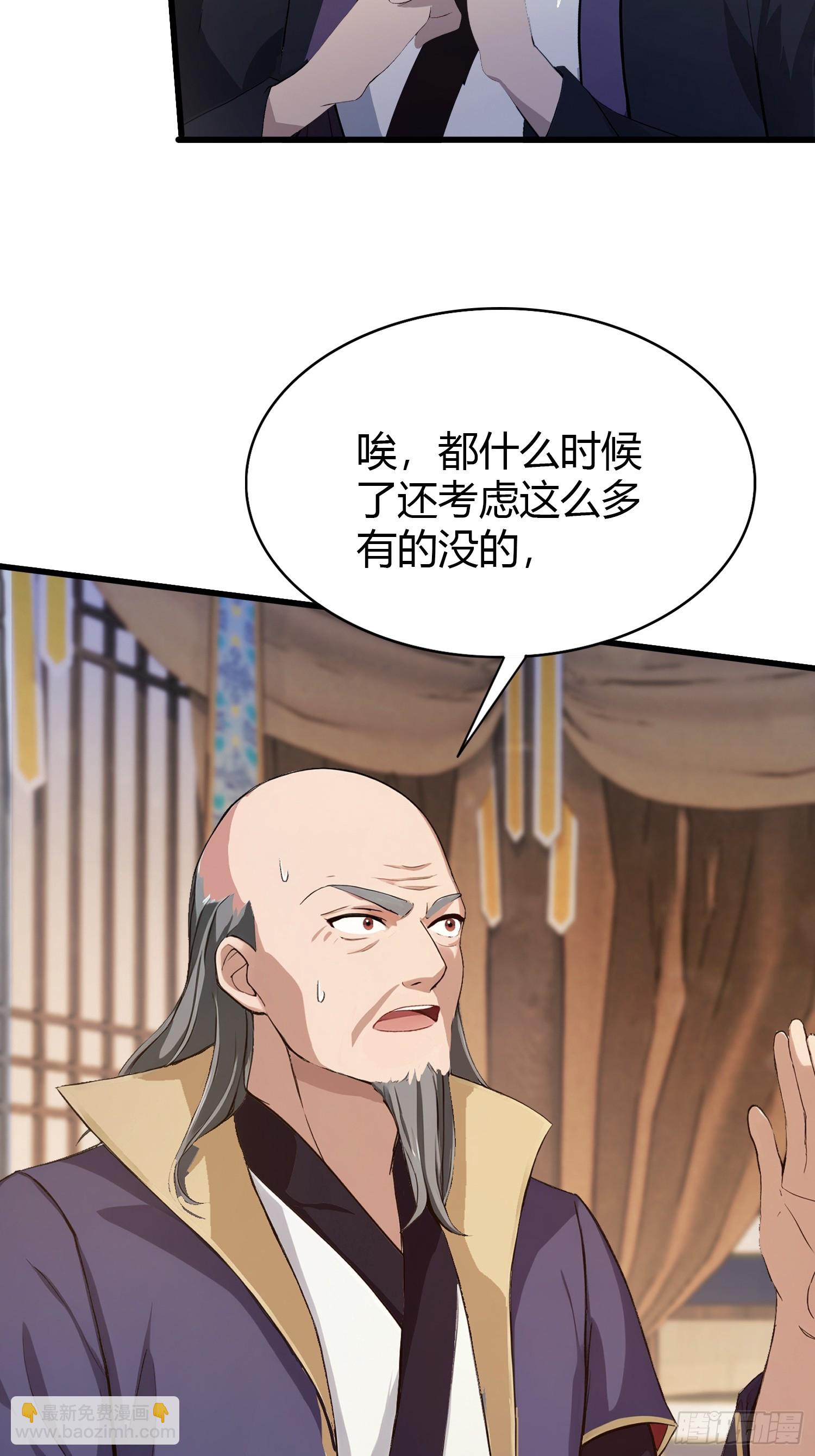 第201话 南宫长老为何那样！-第201话