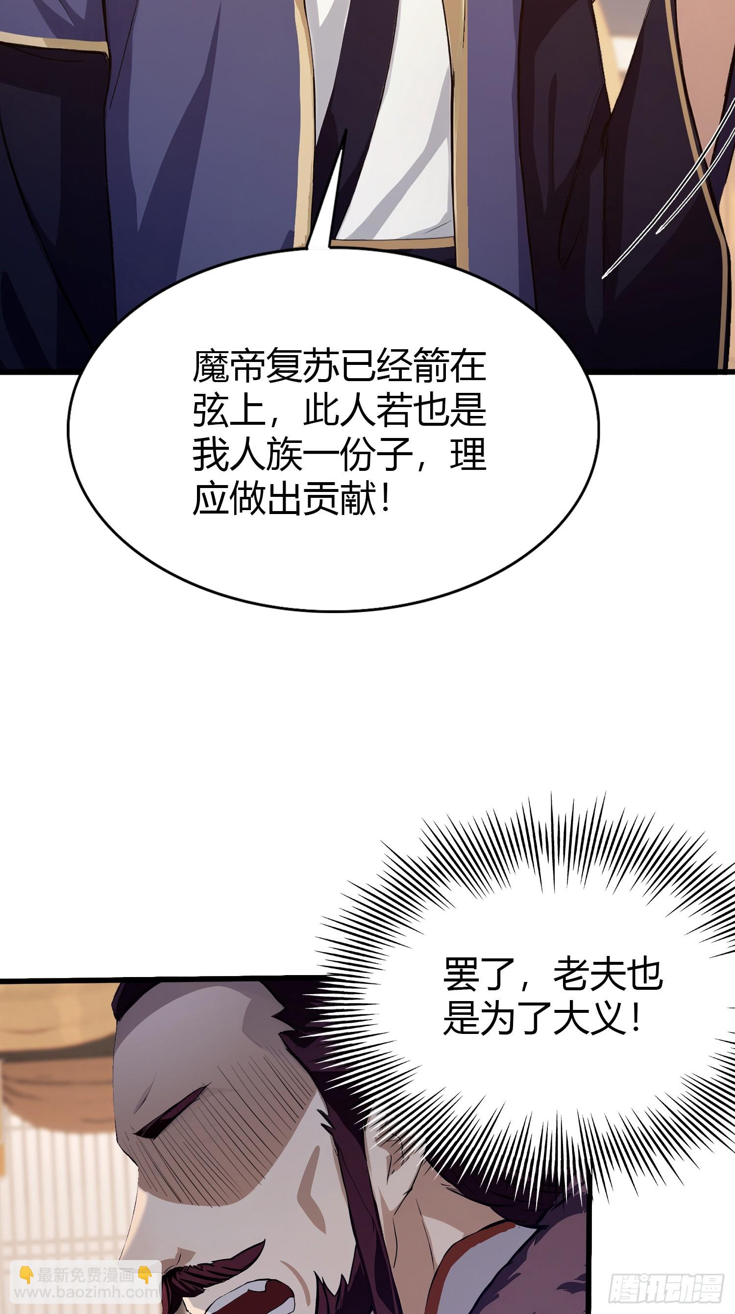 第201话 南宫长老为何那样！-第201话