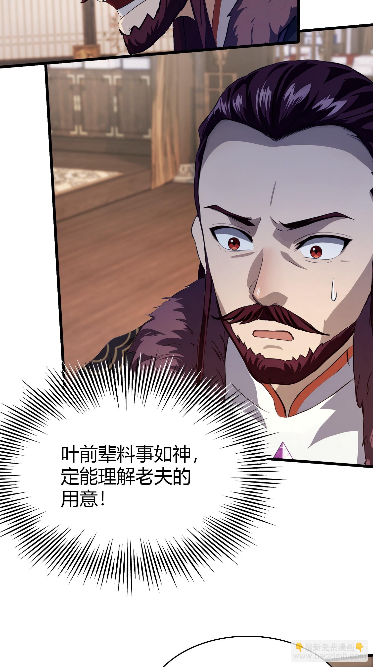 第201话 南宫长老为何那样！-第201话