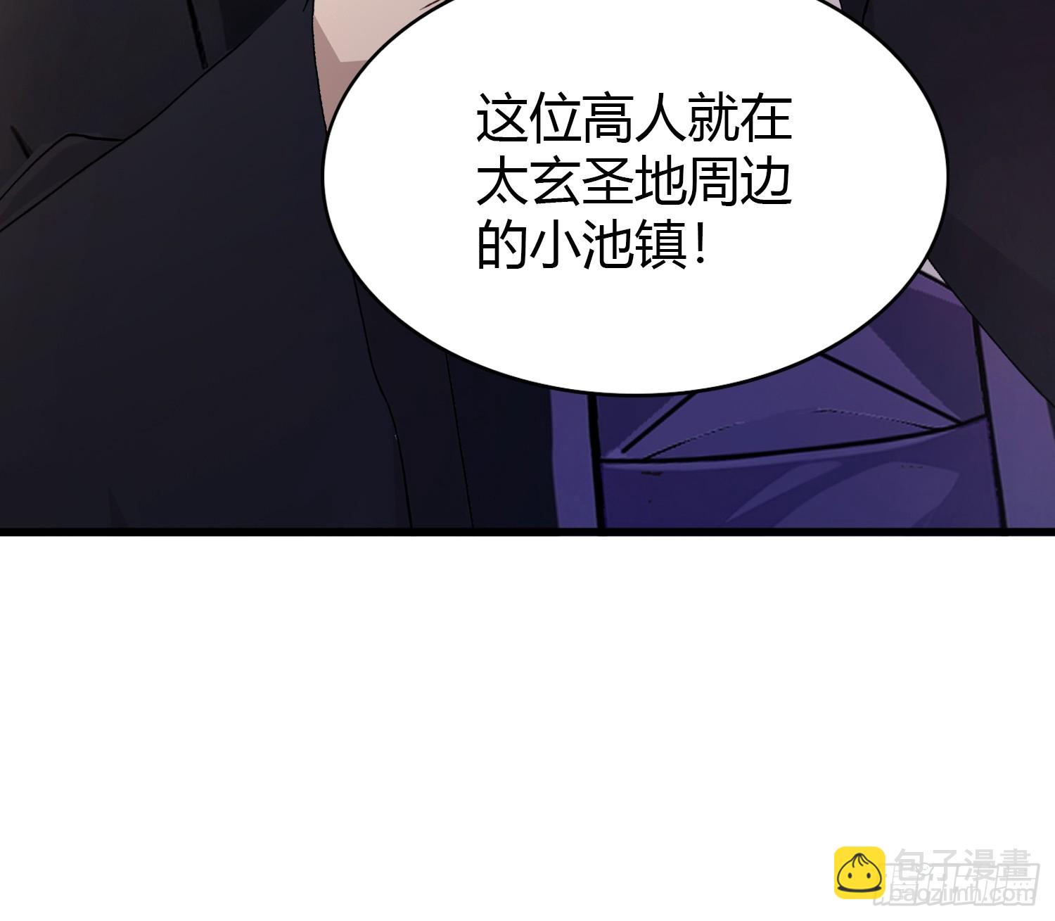 第201话 南宫长老为何那样！-第201话