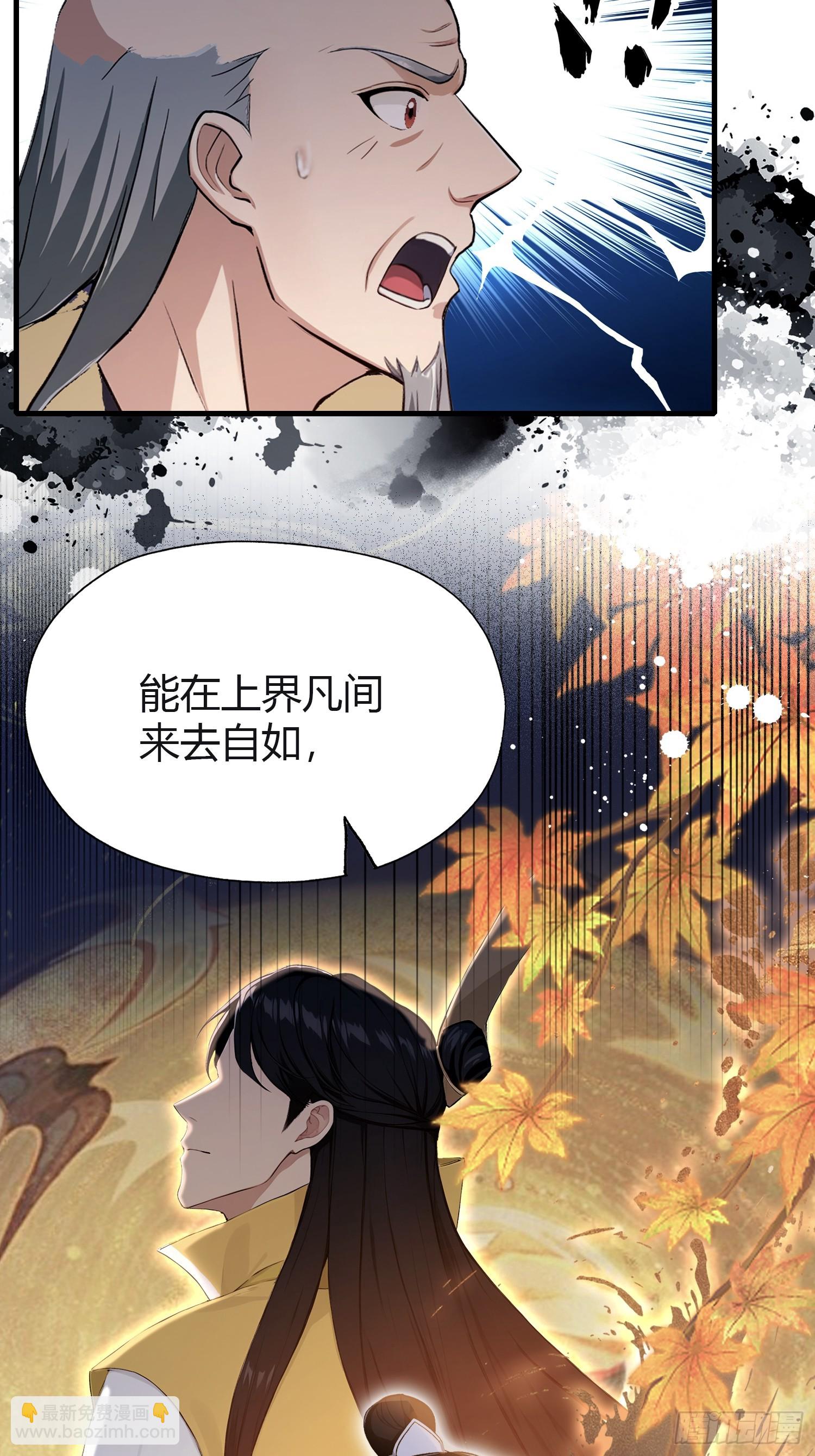 第201话 南宫长老为何那样！-第201话