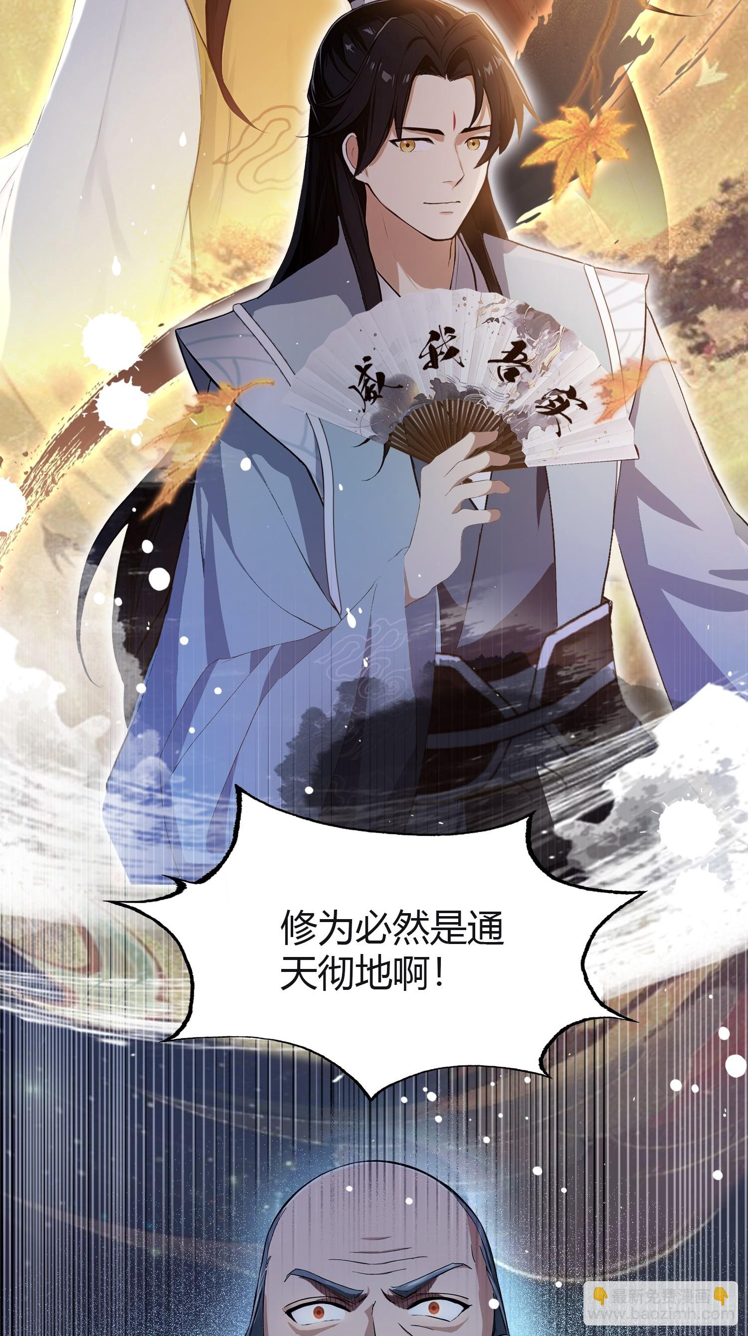 第201话 南宫长老为何那样！-第201话