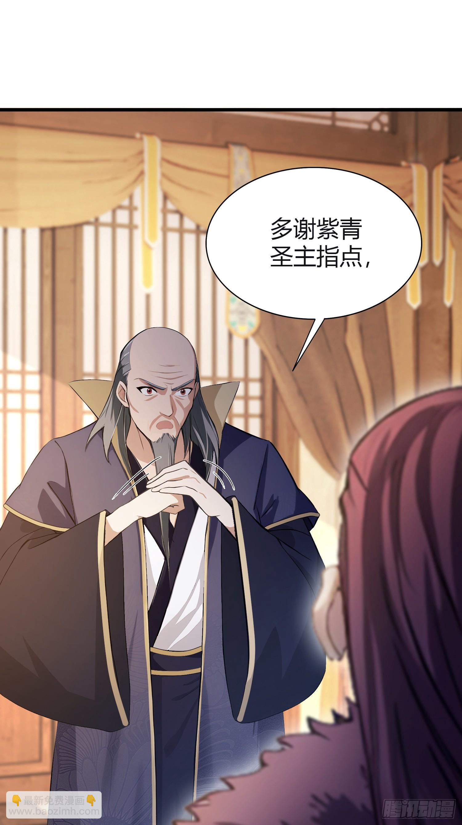 第201话 南宫长老为何那样！-第201话