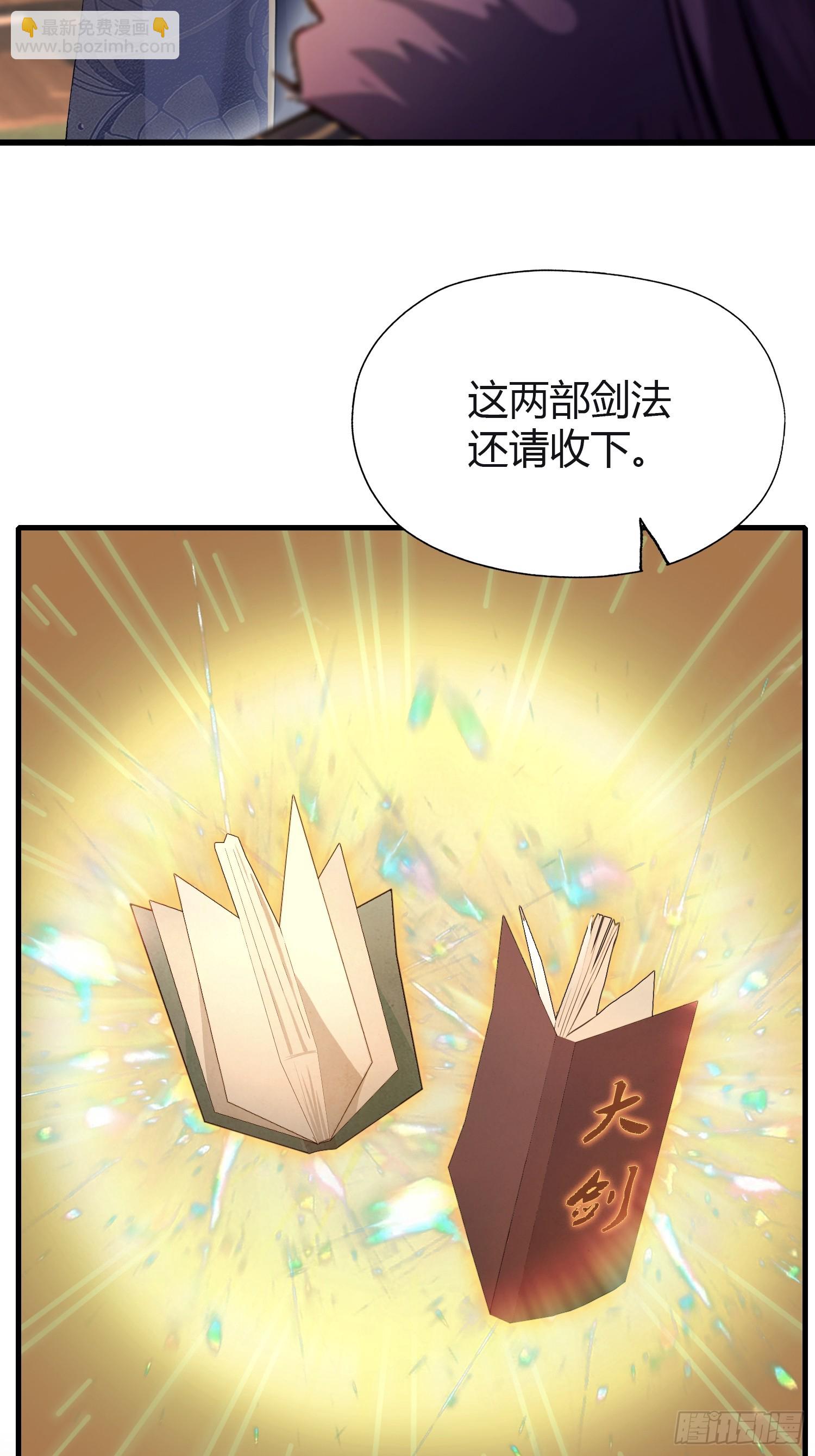 第201话 南宫长老为何那样！-第201话
