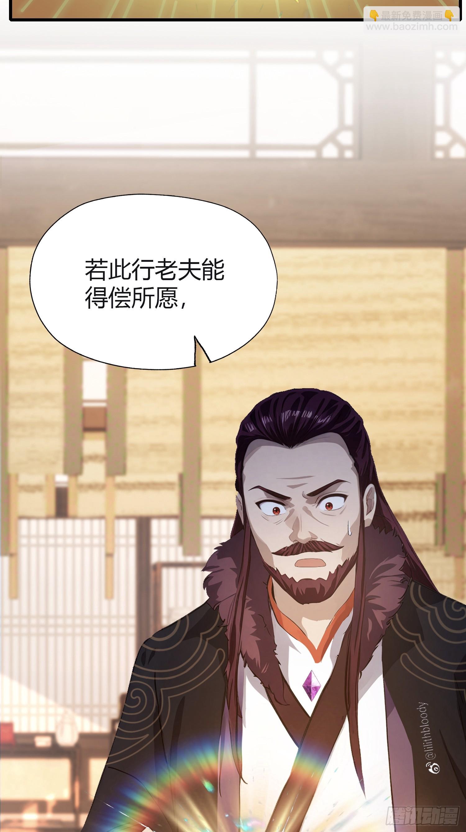 第201话 南宫长老为何那样！-第201话