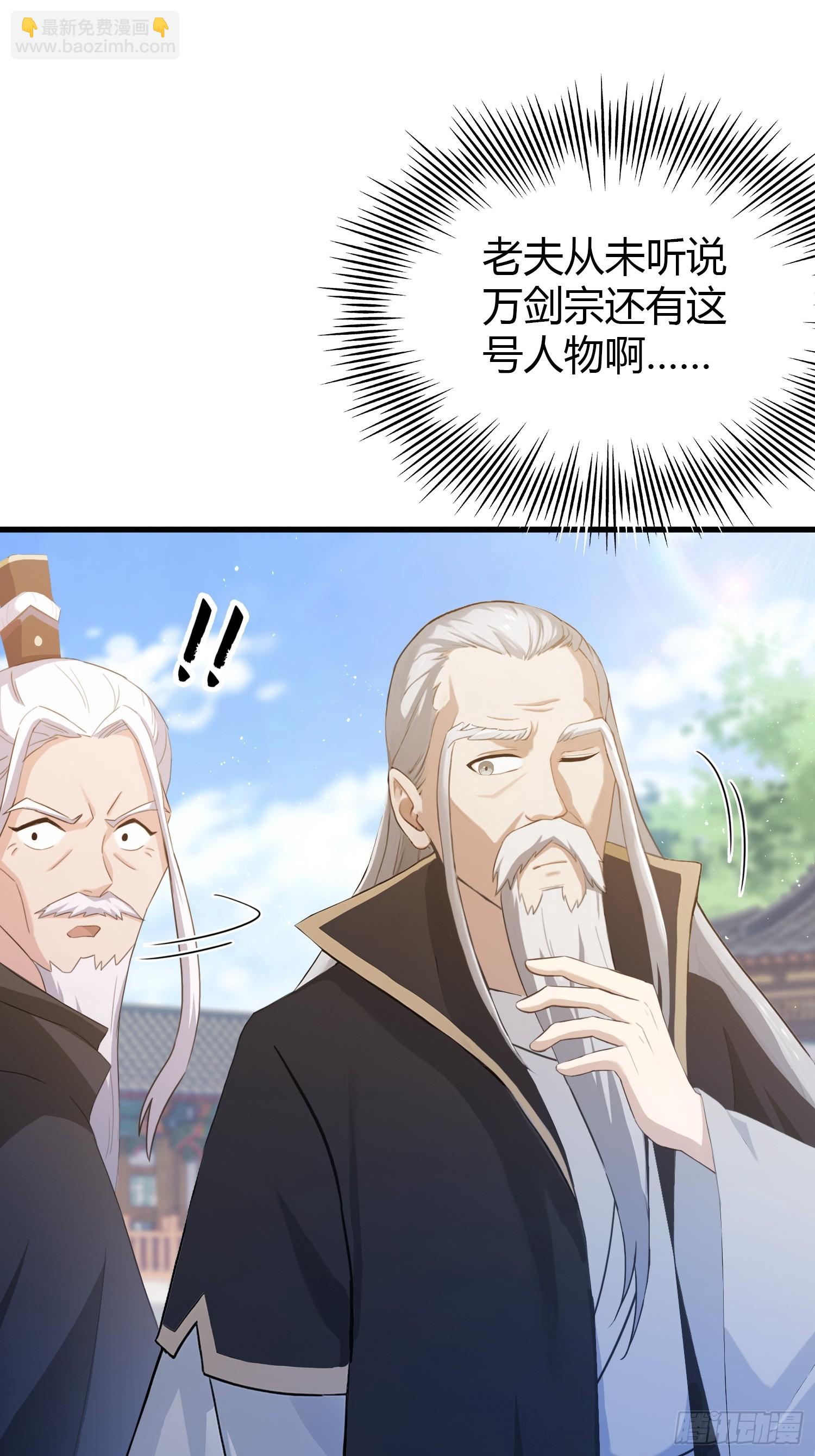 第201话 南宫长老为何那样！-第201话