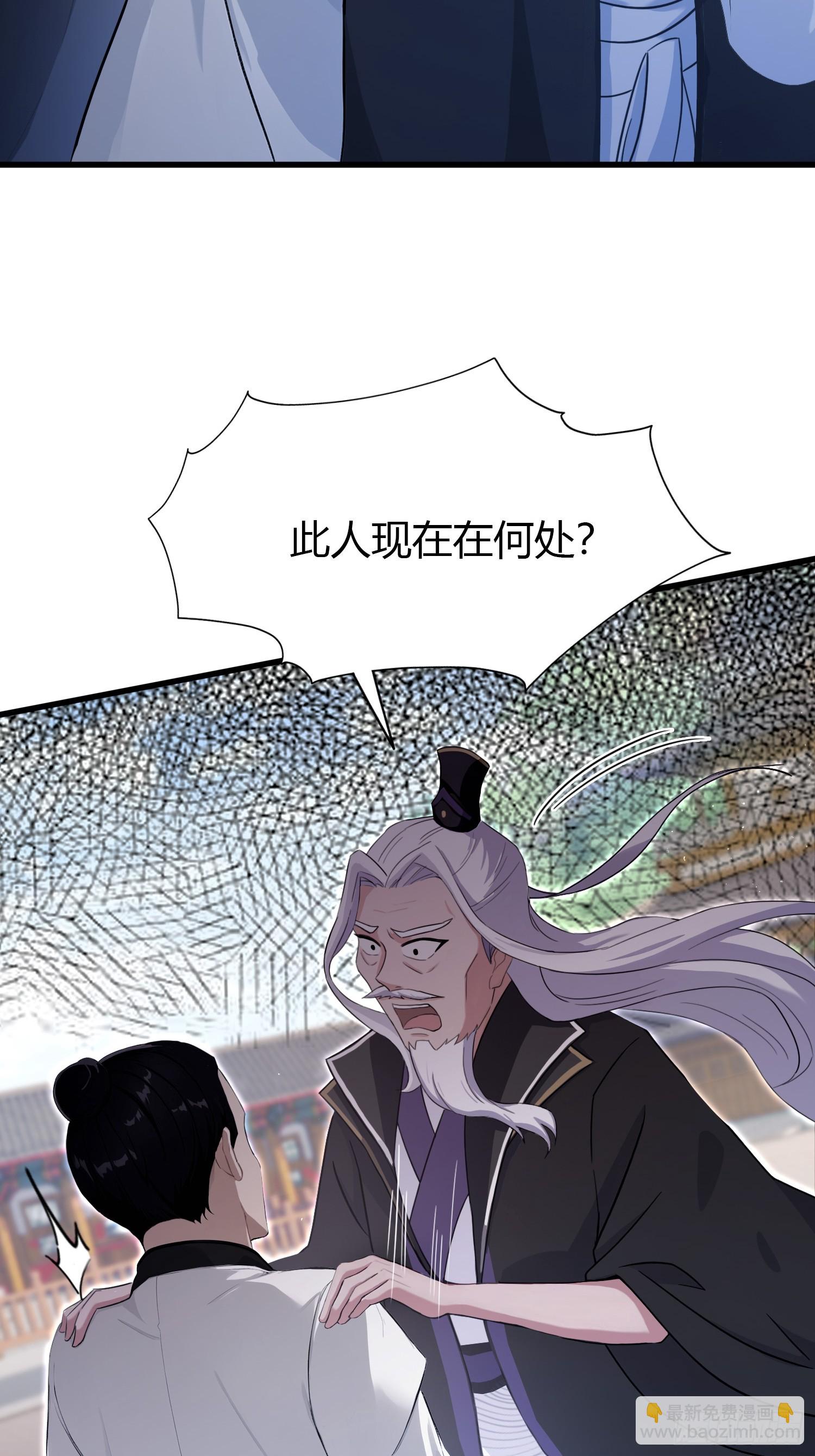 第201话 南宫长老为何那样！-第201话