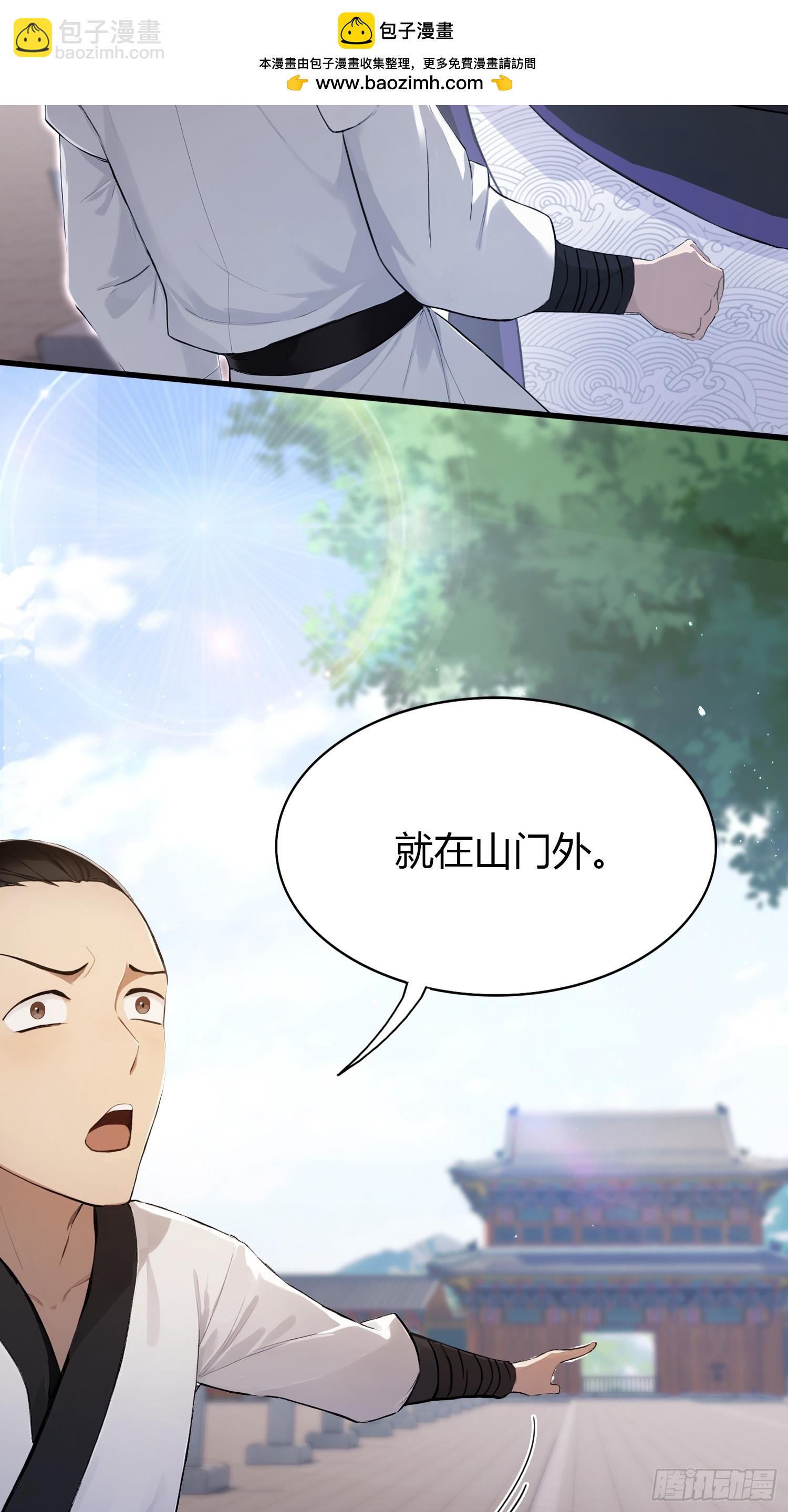 第201话 南宫长老为何那样！-第201话