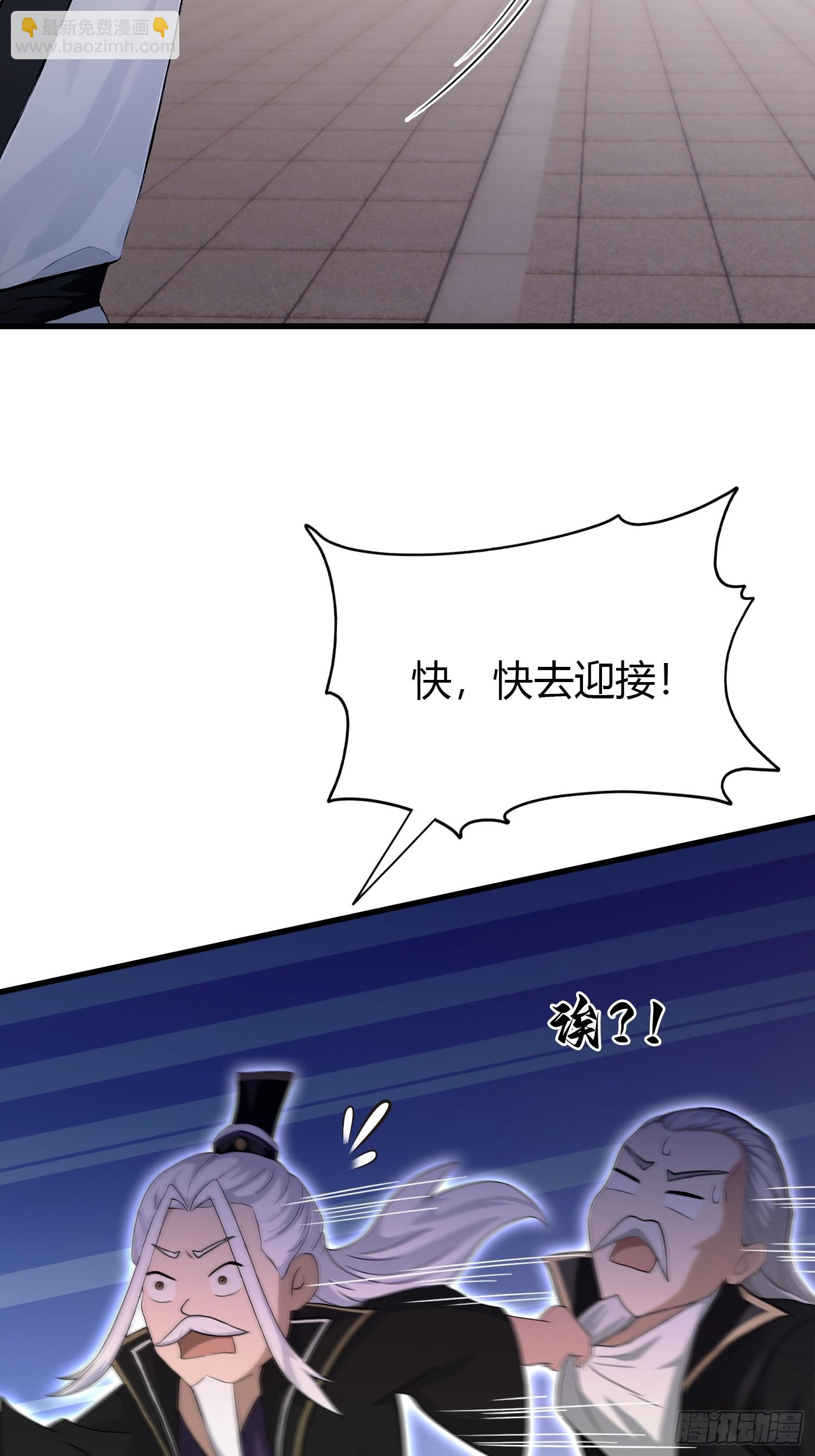 第201话 南宫长老为何那样！-第201话