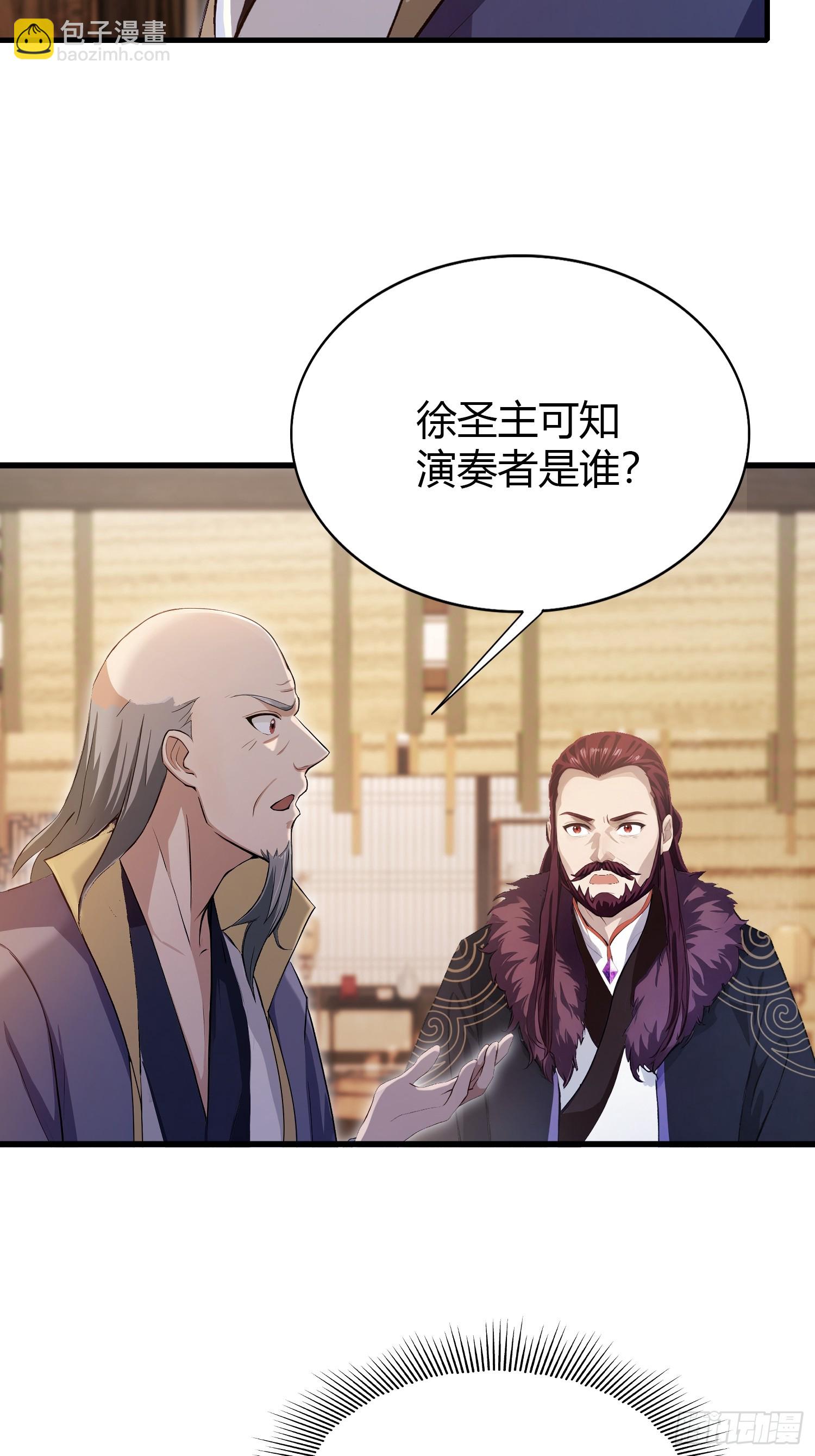 第201话 南宫长老为何那样！-第201话