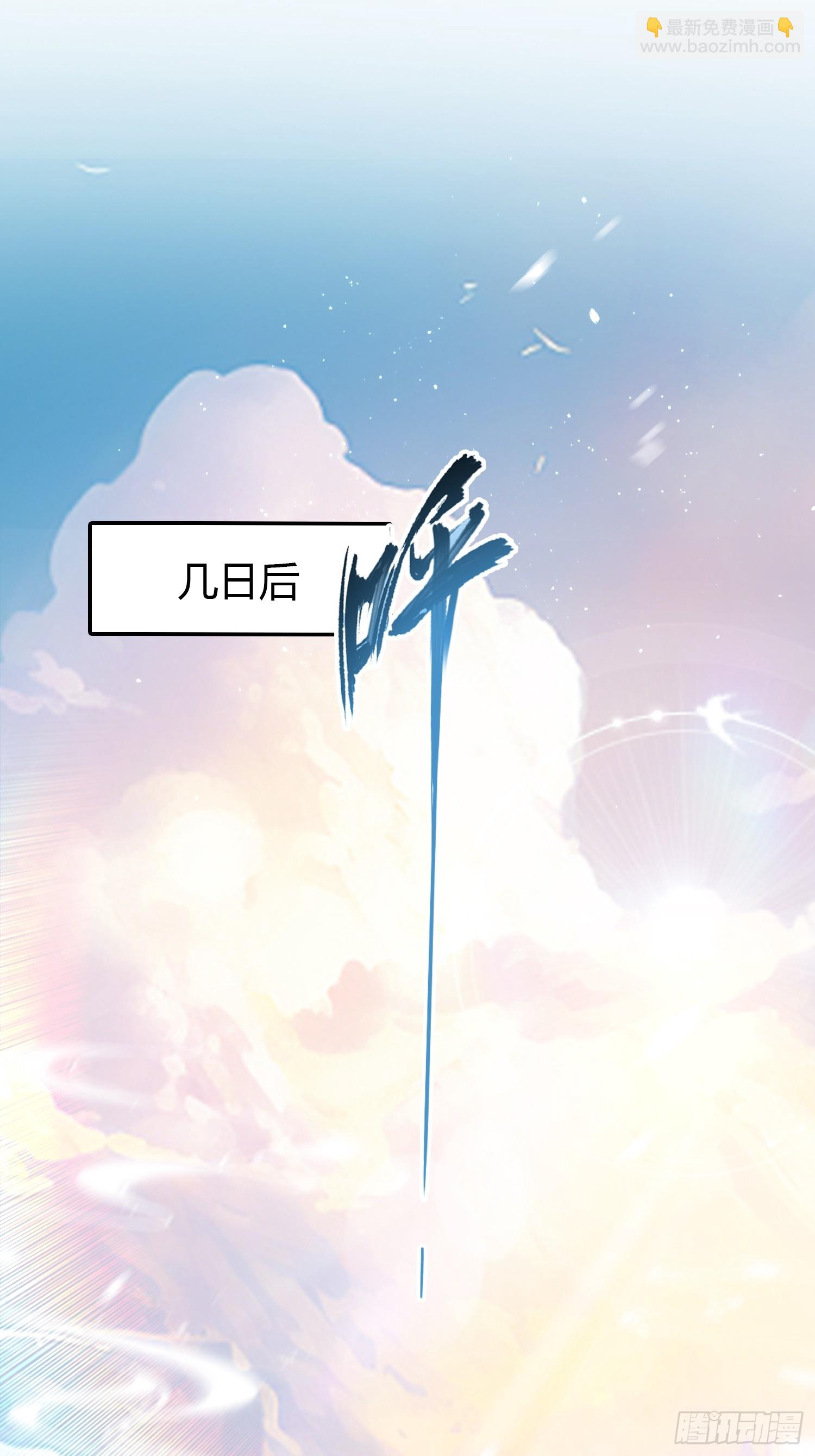 第203话 站着等，有诚意！-第203话