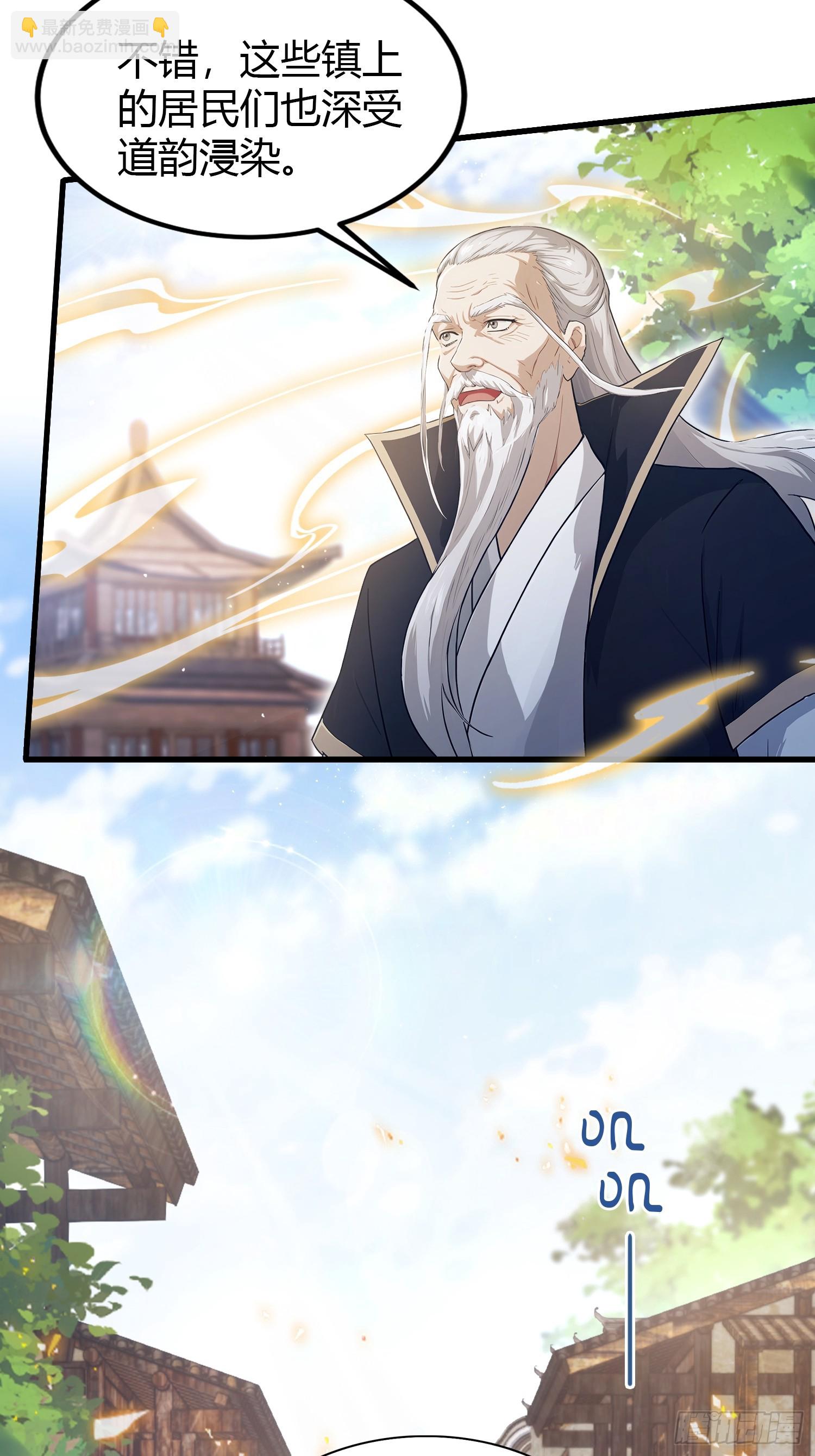 第203话 站着等，有诚意！-第203话