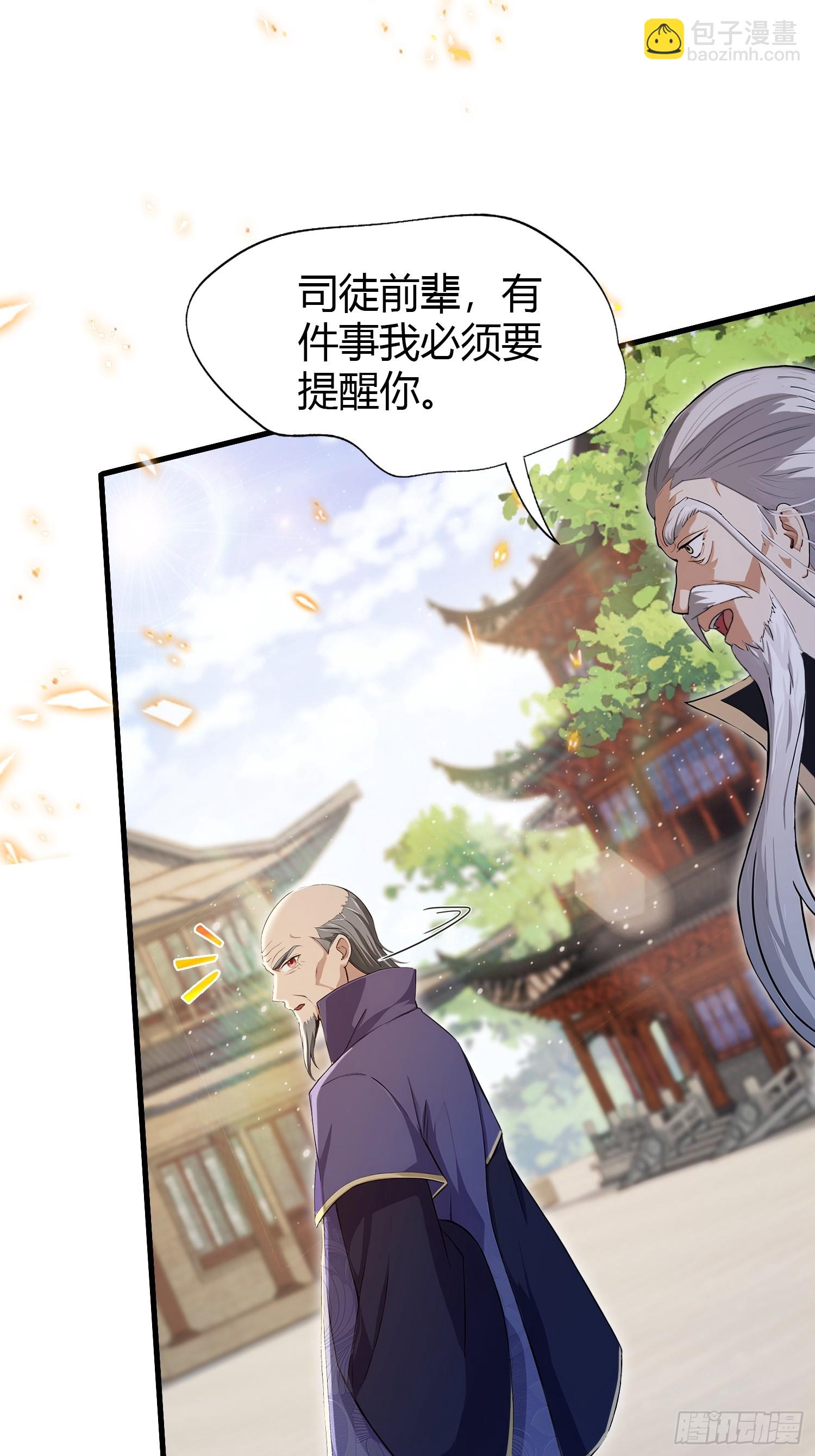 第203话 站着等，有诚意！-第203话