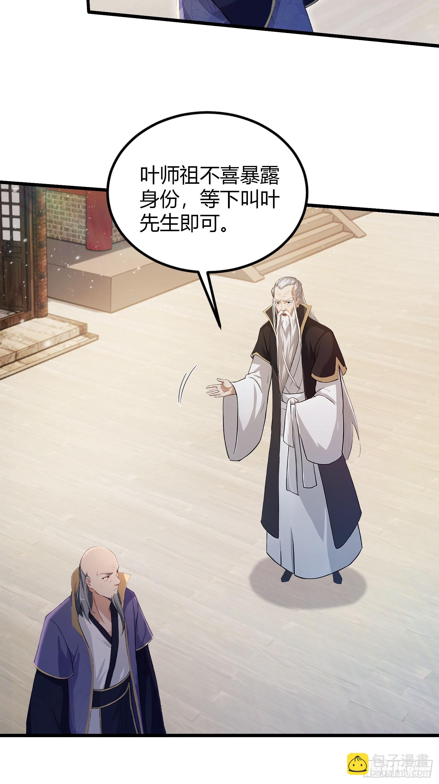 第203话 站着等，有诚意！-第203话