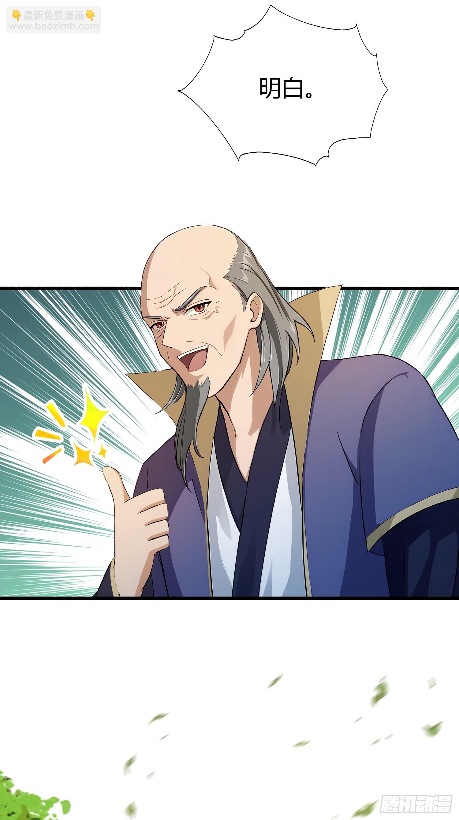 第203话 站着等，有诚意！-第203话