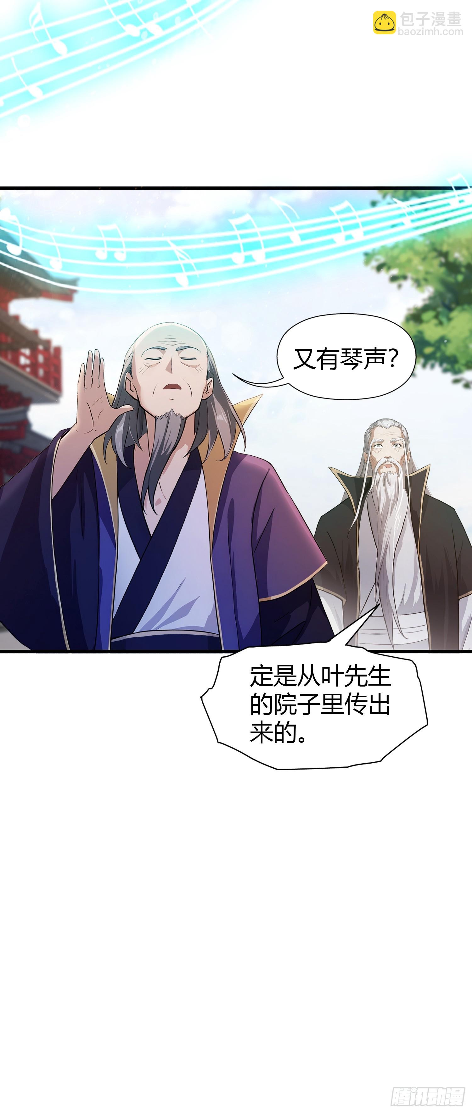 第203话 站着等，有诚意！-第203话