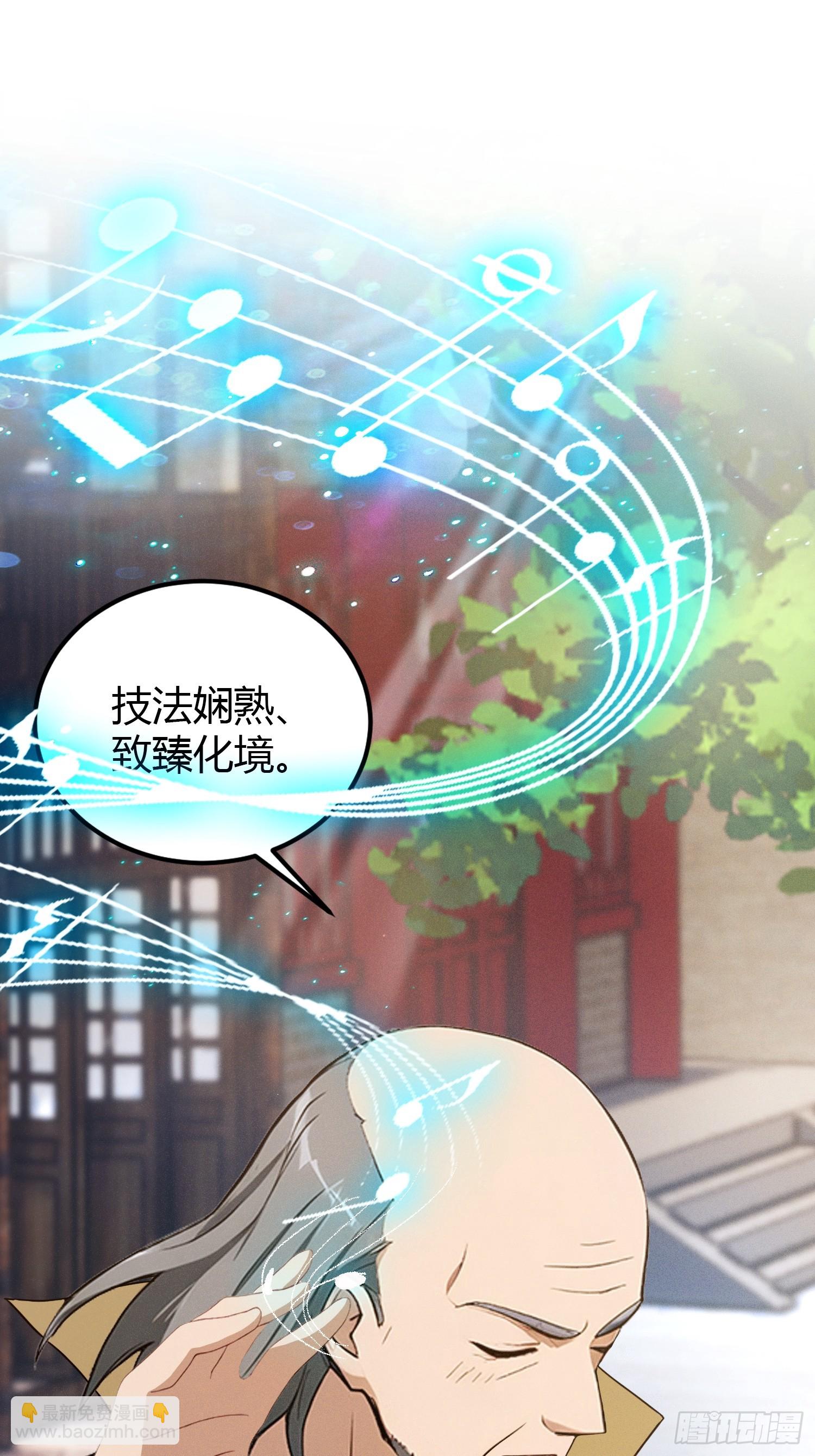 第203话 站着等，有诚意！-第203话