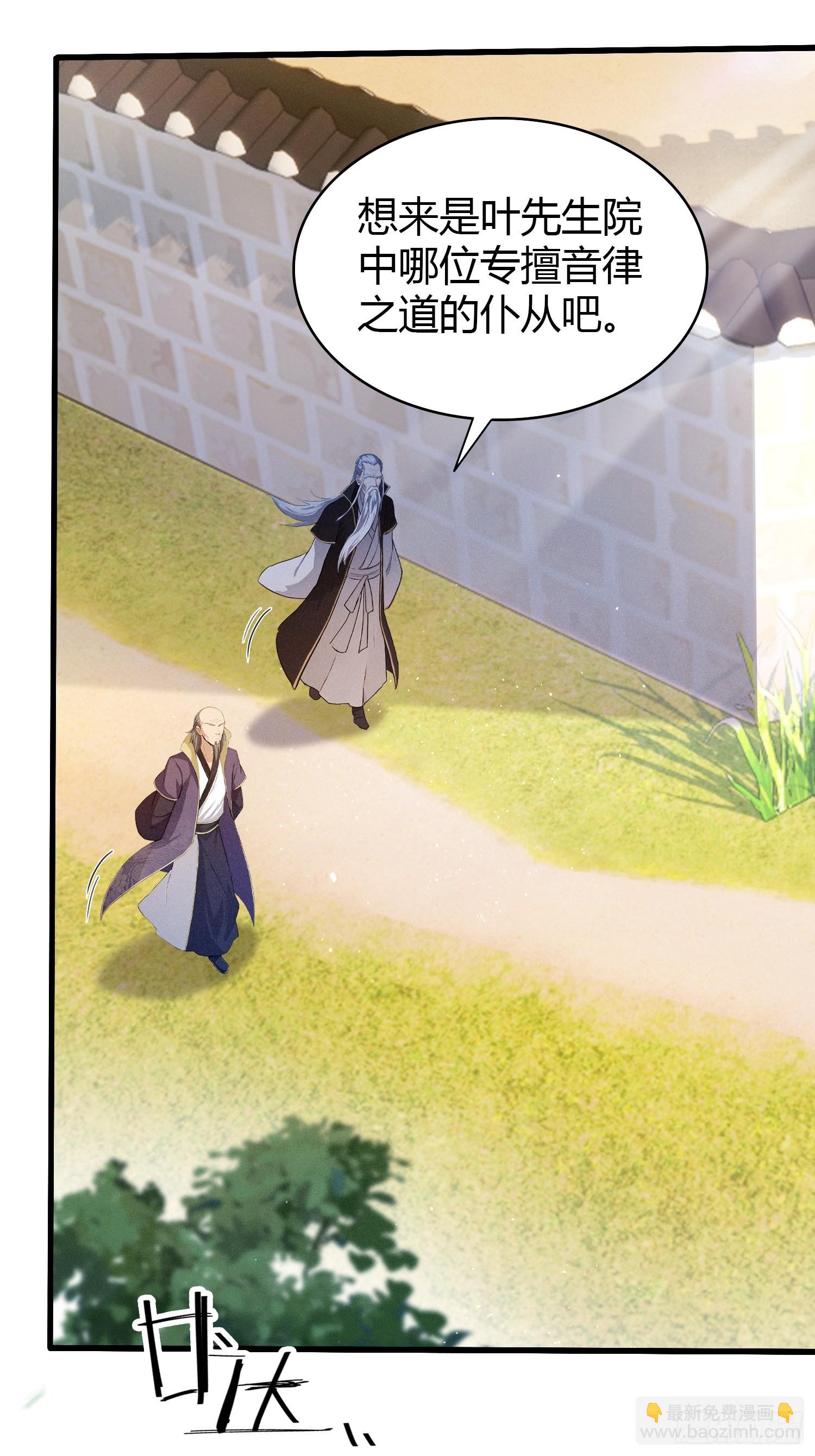 第203话 站着等，有诚意！-第203话