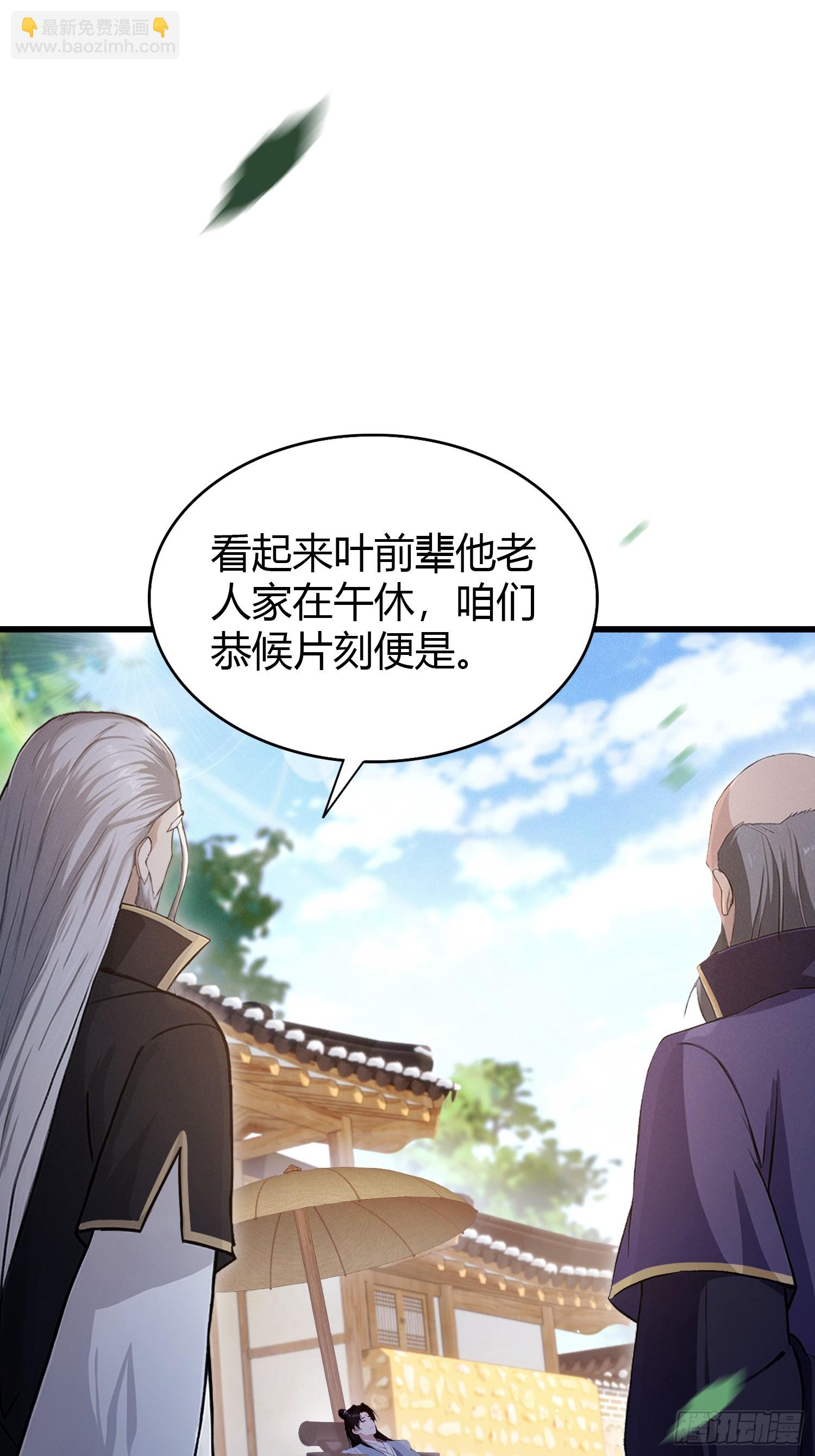 第203话 站着等，有诚意！-第203话