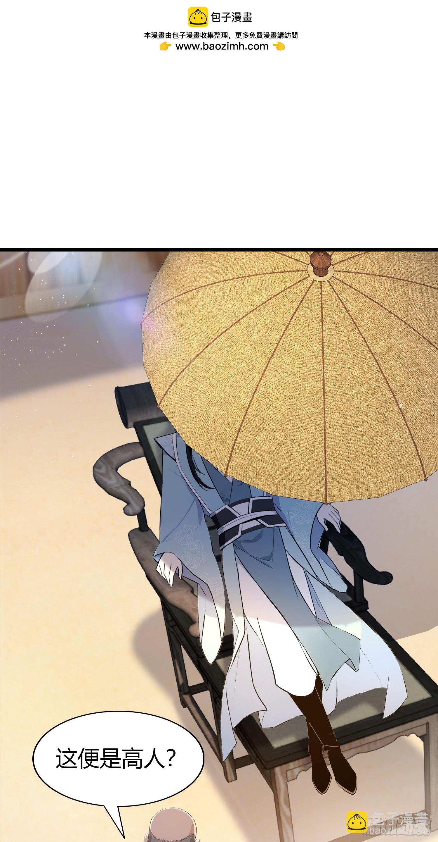 第203话 站着等，有诚意！-第203话