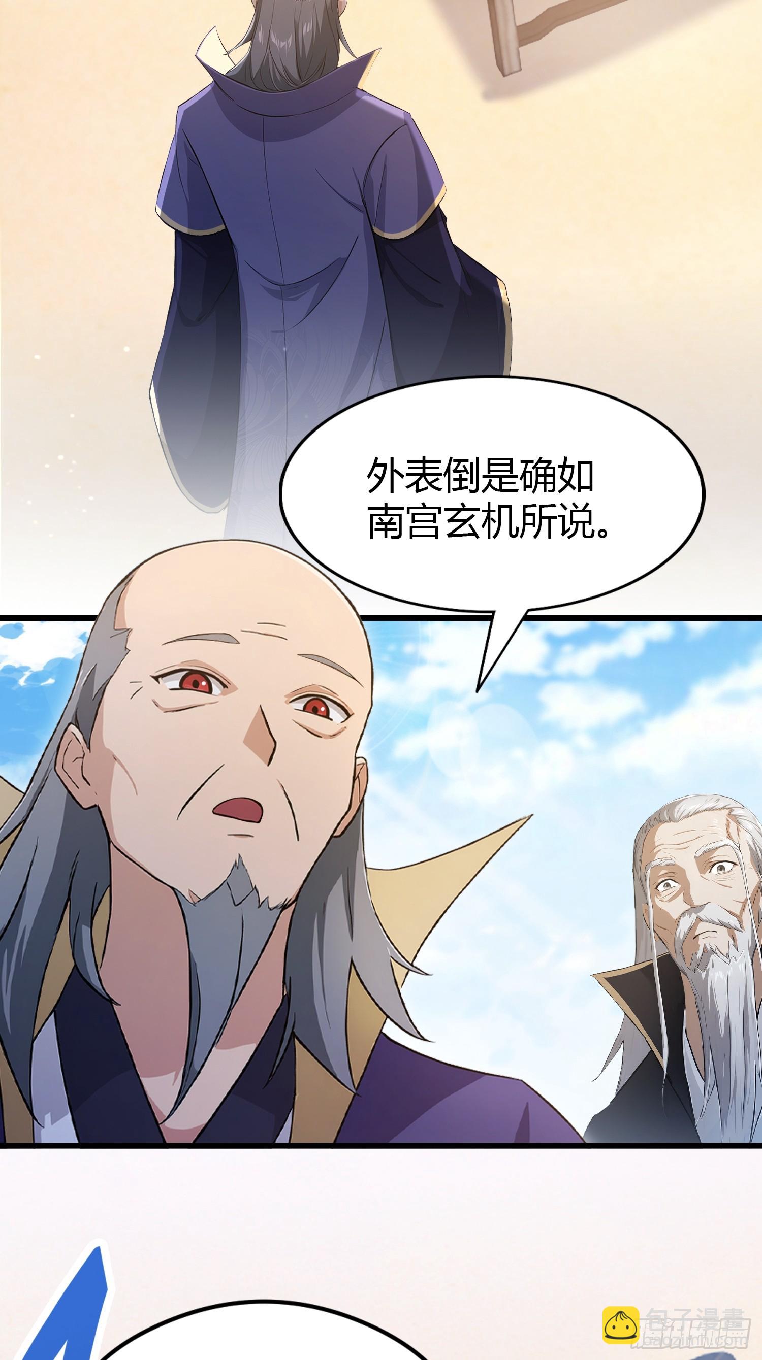 第203话 站着等，有诚意！-第203话