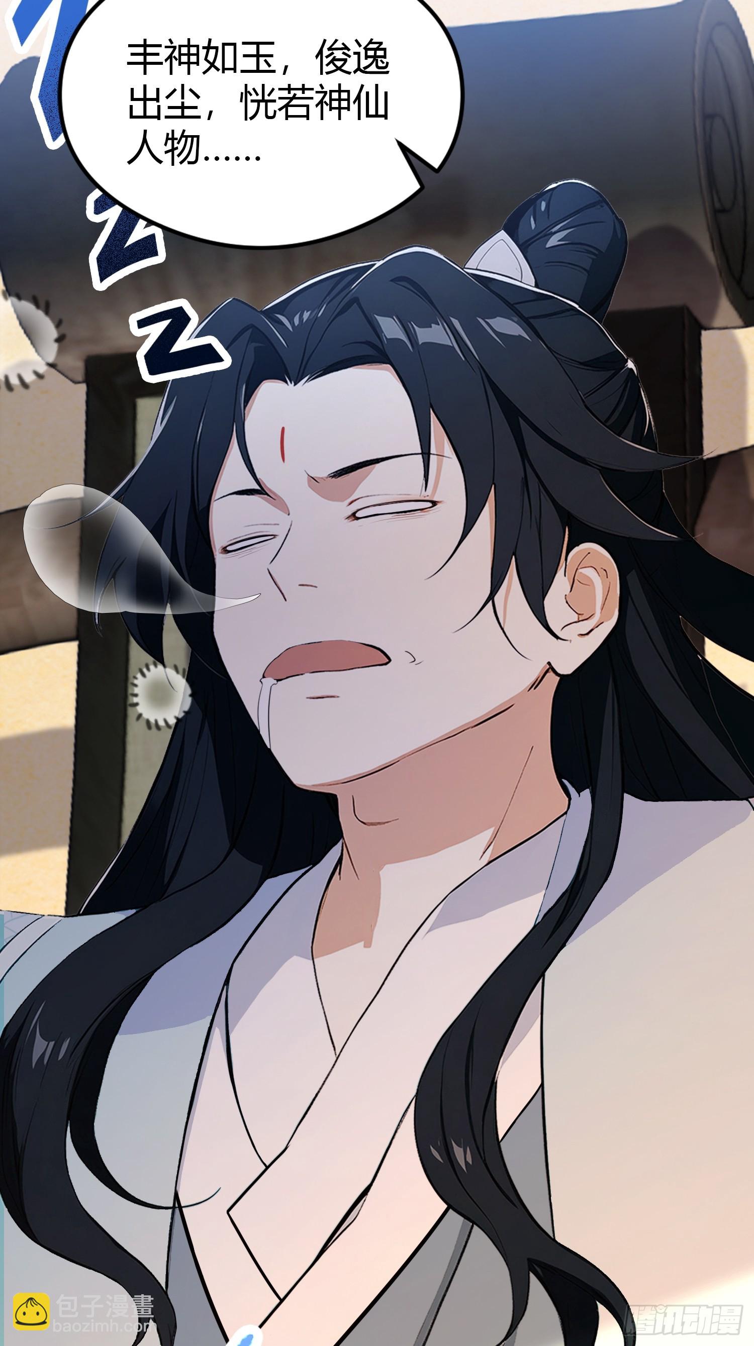 第203话 站着等，有诚意！-第203话