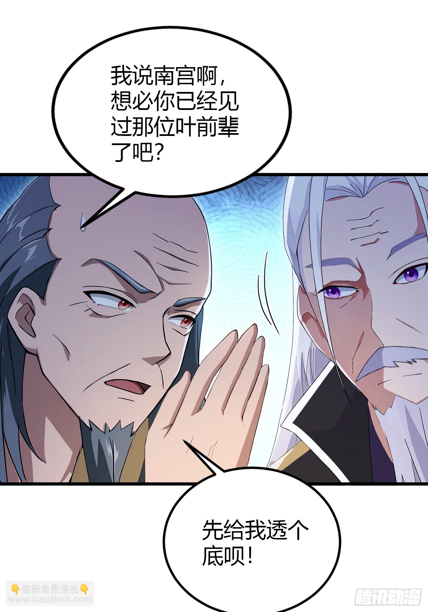 第203话 站着等，有诚意！-第203话